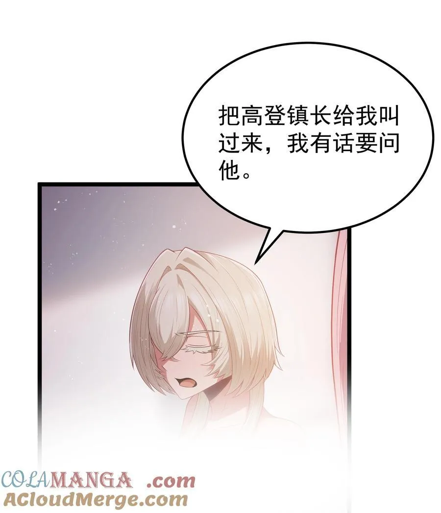 第62话 他竟然是觉古的弟弟！（猎羽季篇） 第61页