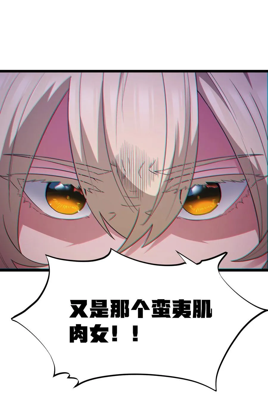 第62话 他竟然是觉古的弟弟！（猎羽季篇） 第63页