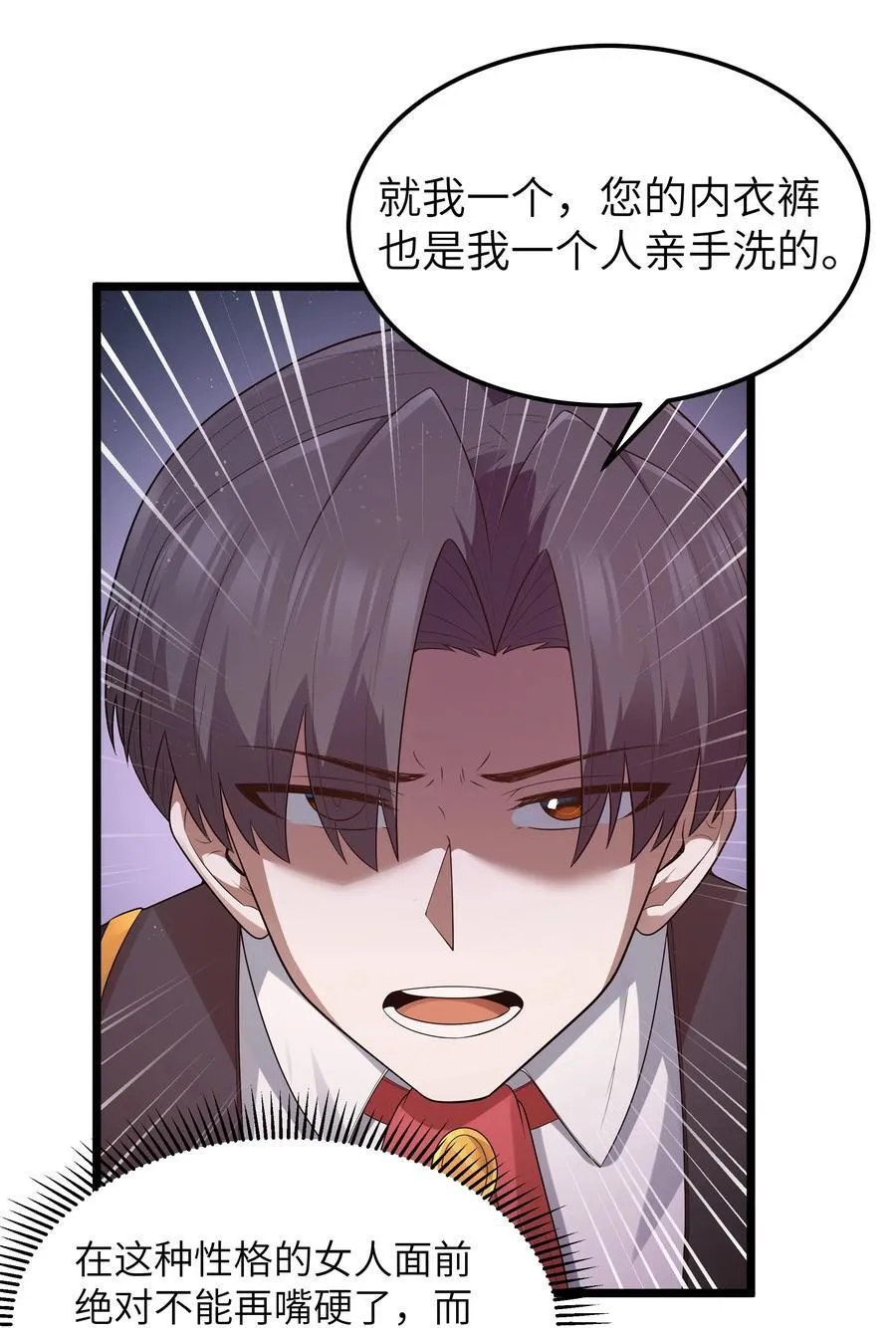 第62话 他竟然是觉古的弟弟！（猎羽季篇） 第74页
