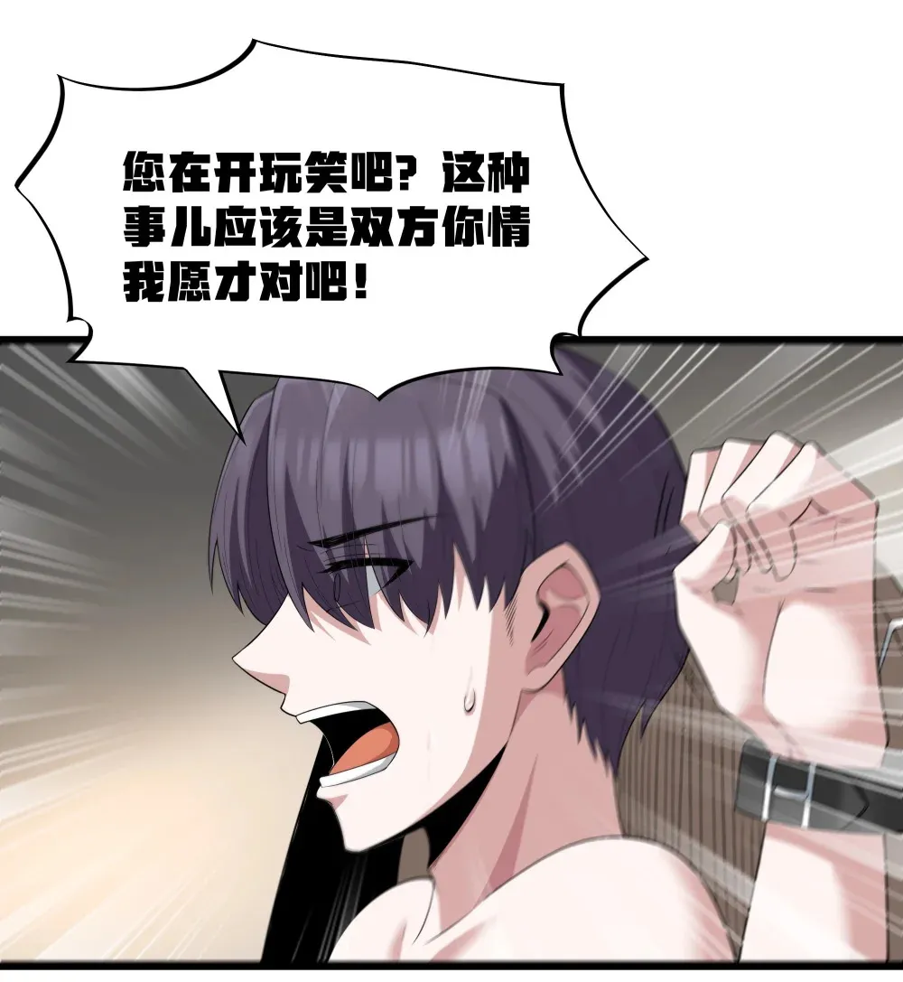 第63话 西索尔女人的性格（猎羽季篇） 第13页