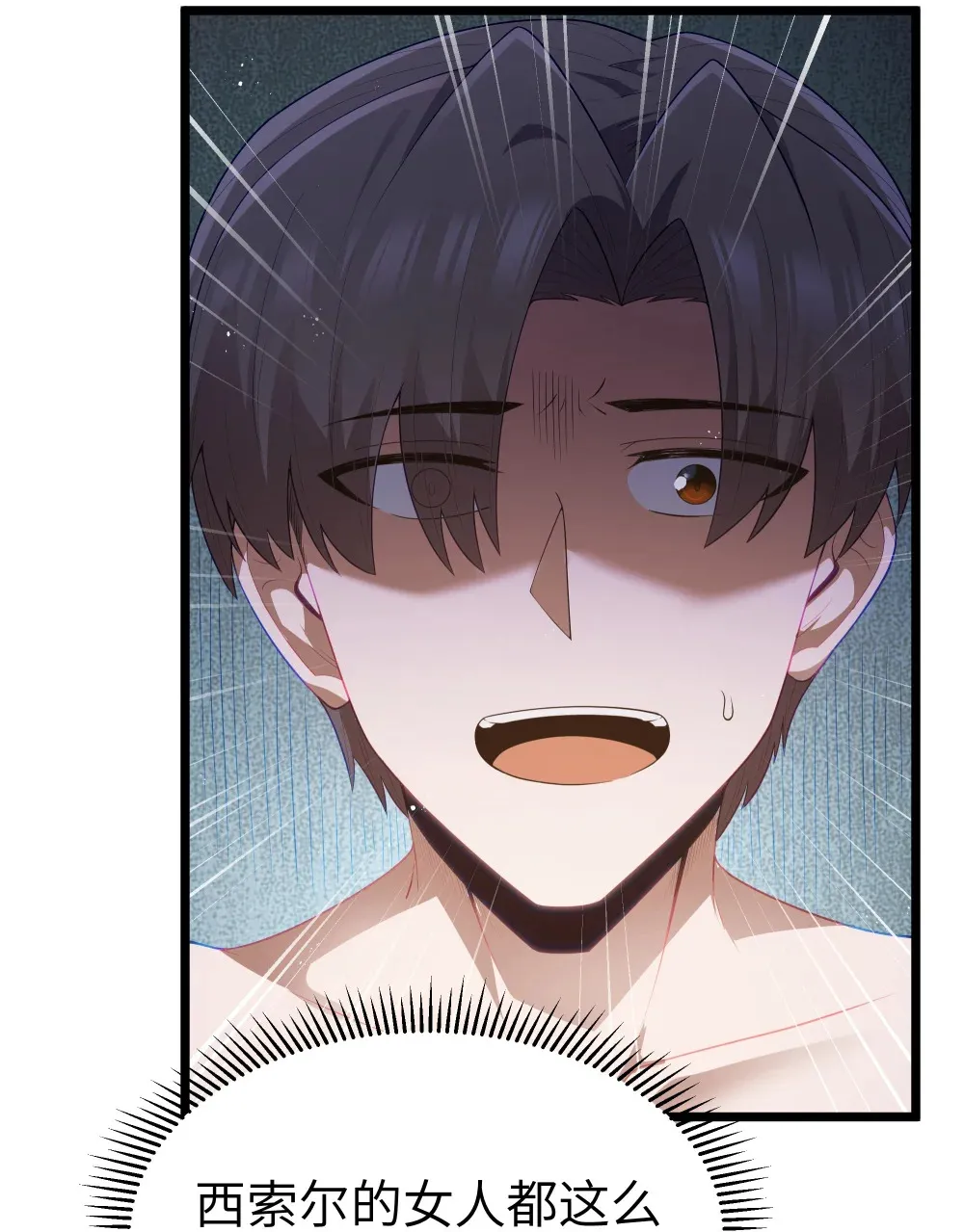 第63话 西索尔女人的性格（猎羽季篇） 第16页