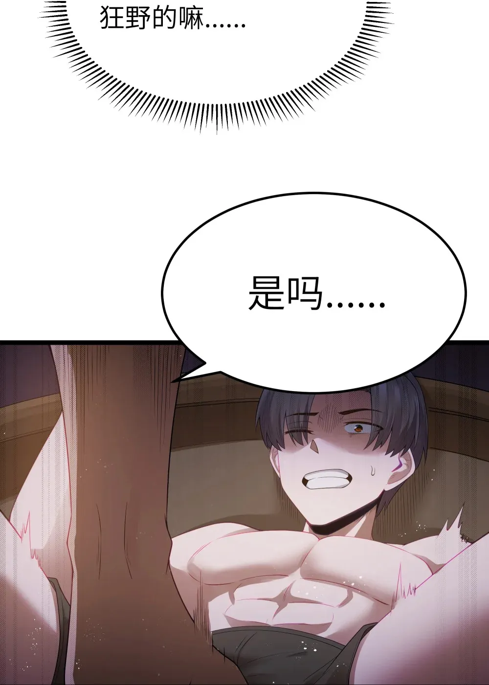 第63话 西索尔女人的性格（猎羽季篇） 第17页