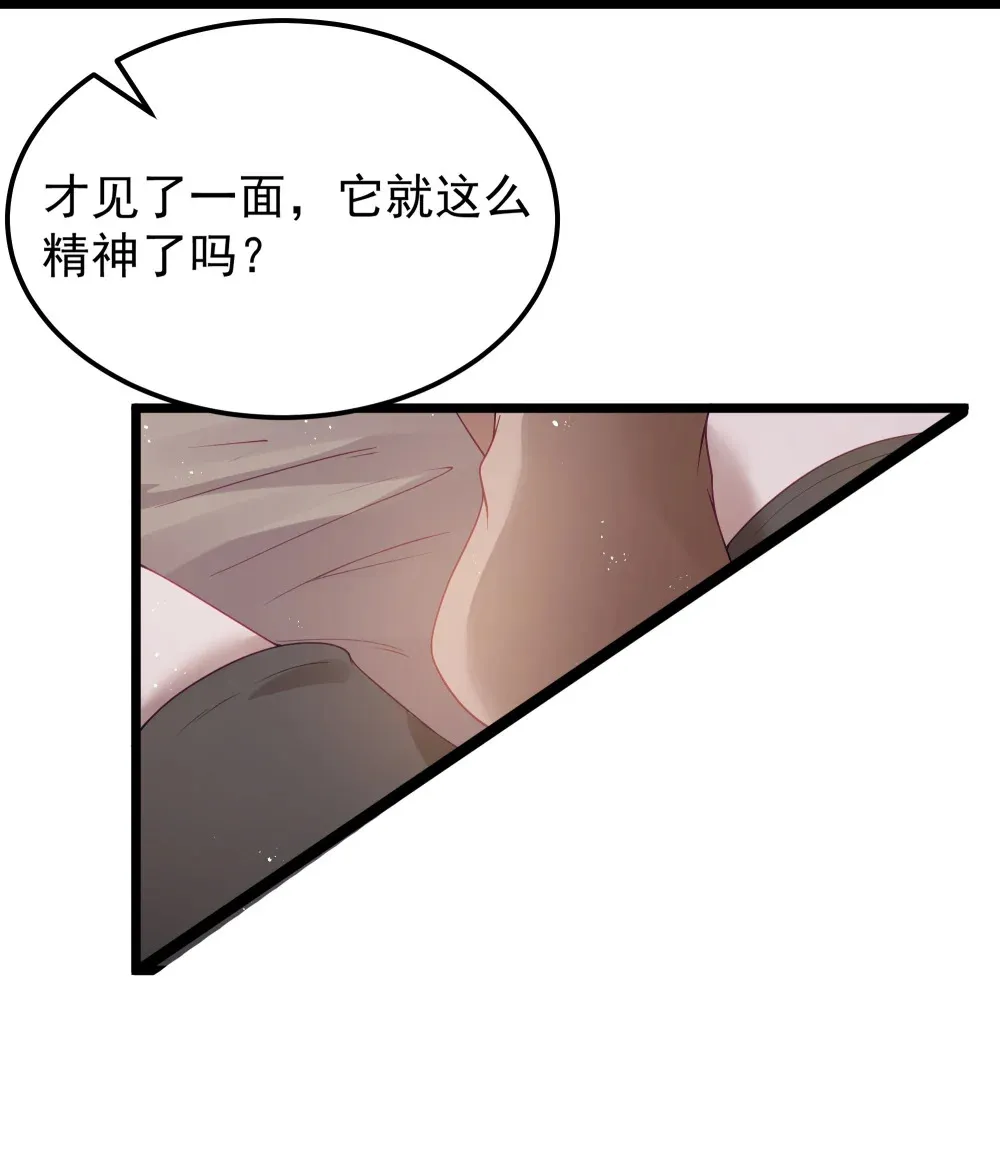第63话 西索尔女人的性格（猎羽季篇） 第18页