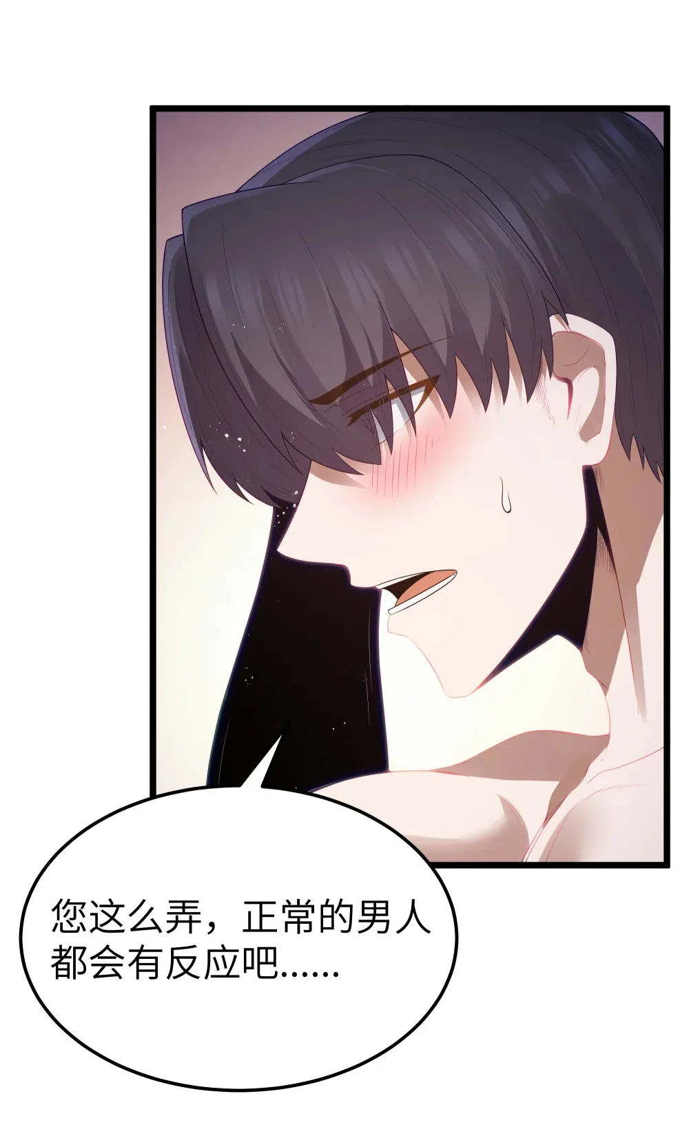 第63话 西索尔女人的性格（猎羽季篇） 第19页