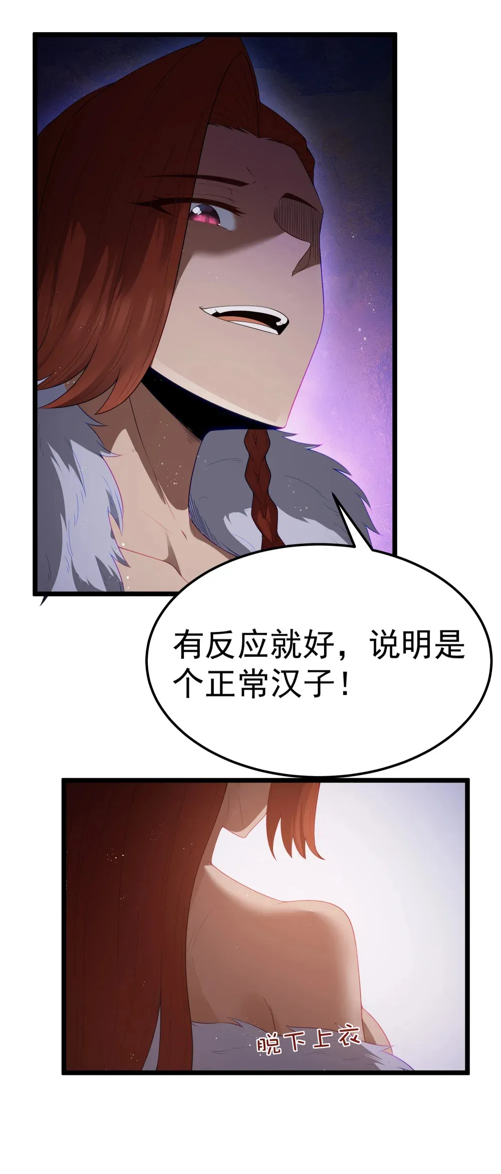 第63话 西索尔女人的性格（猎羽季篇） 第20页