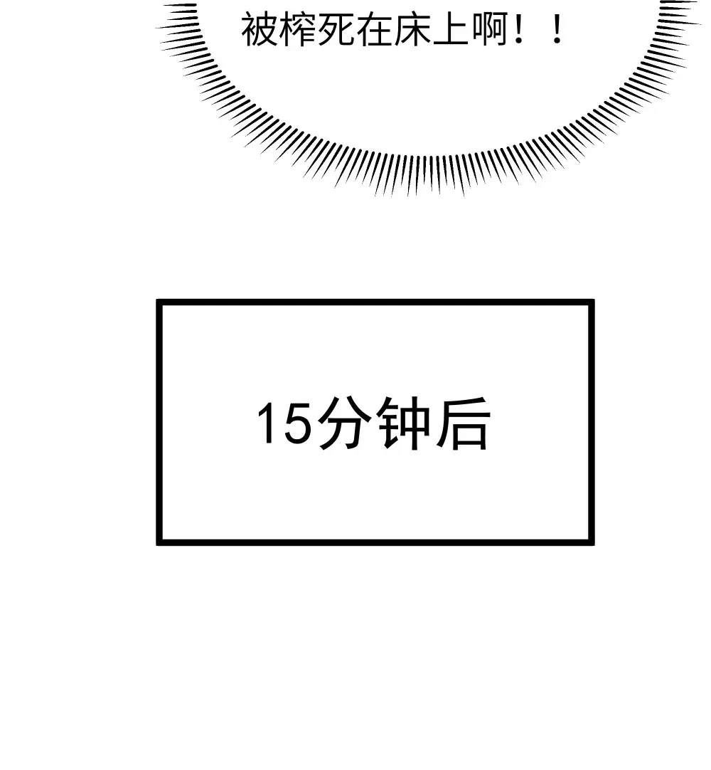 第63话 西索尔女人的性格（猎羽季篇） 第24页