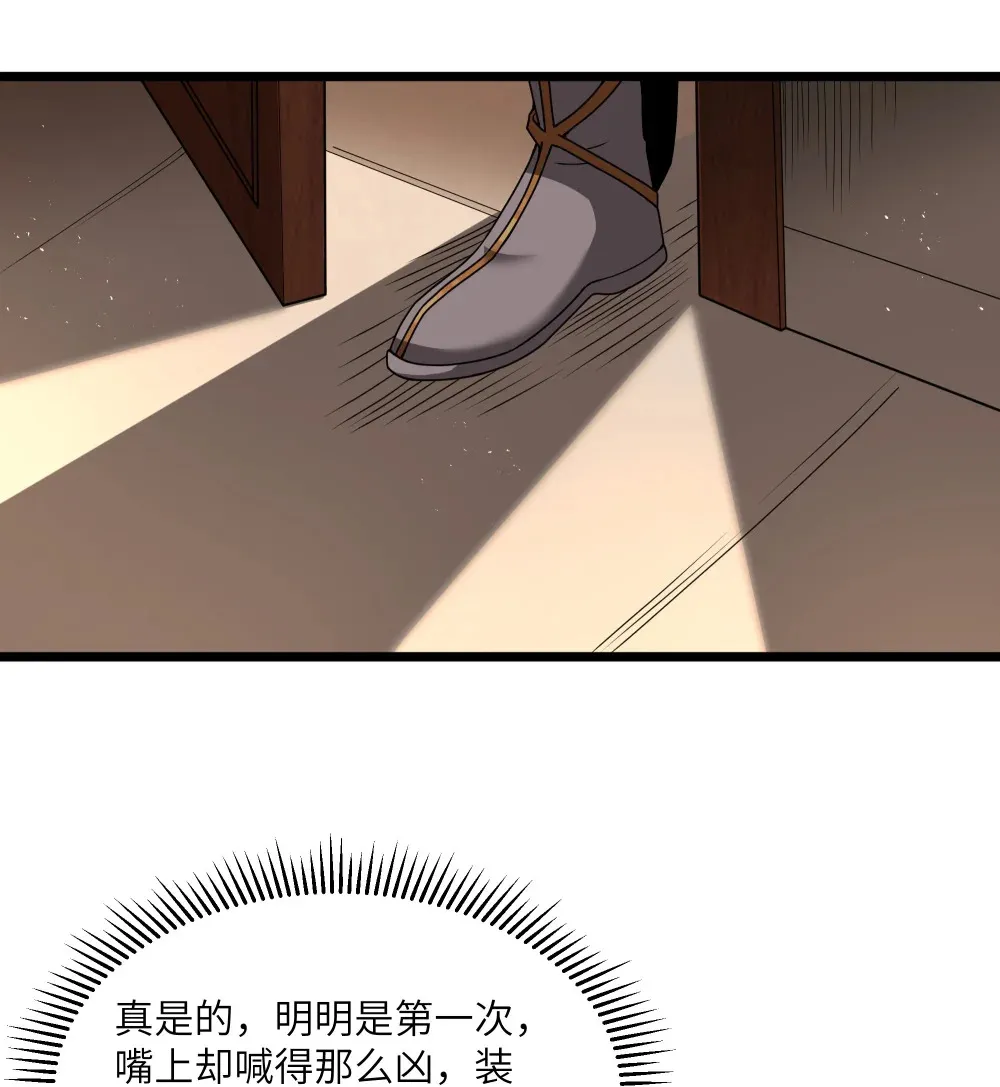 第63话 西索尔女人的性格（猎羽季篇） 第25页
