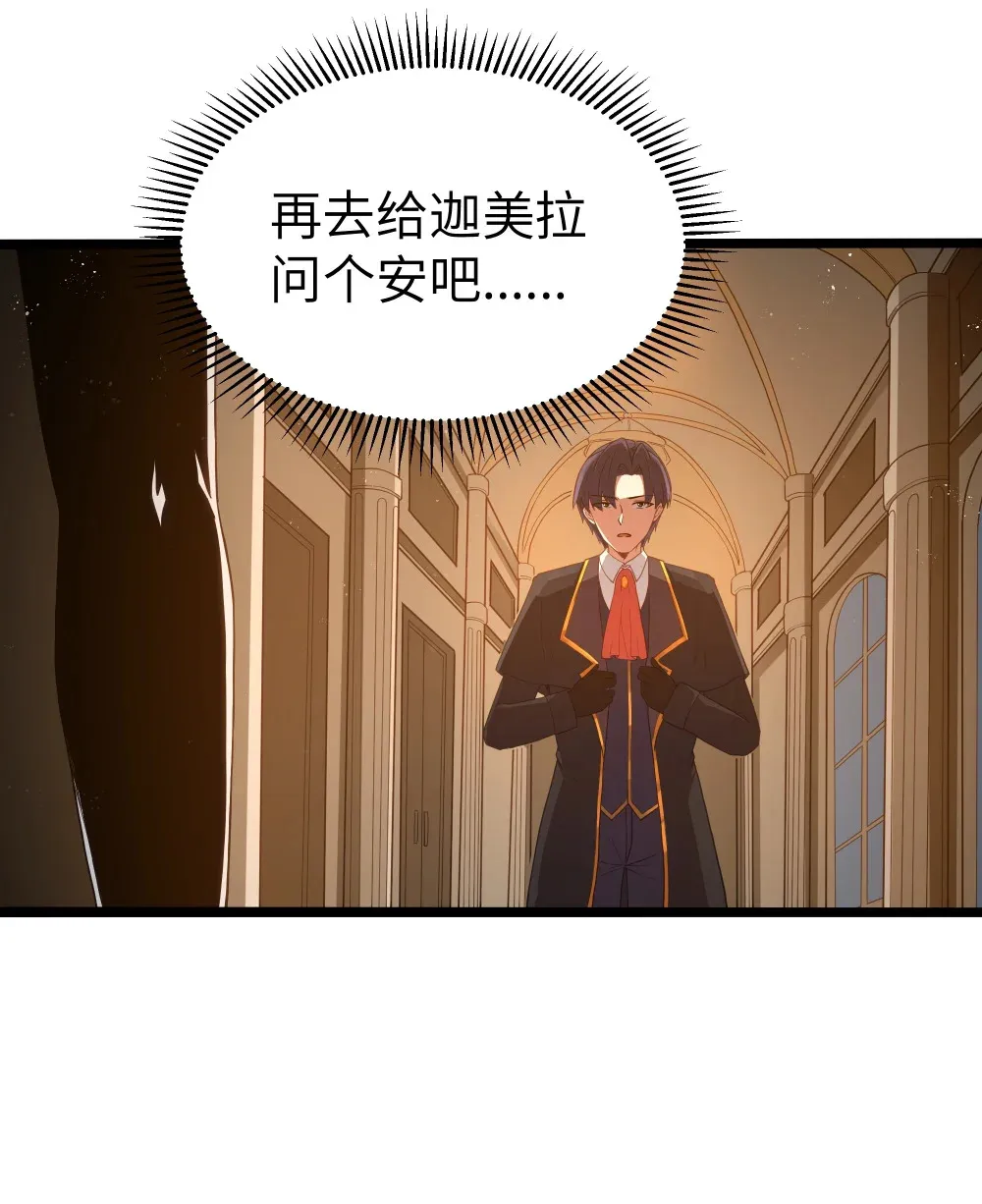 第63话 西索尔女人的性格（猎羽季篇） 第29页