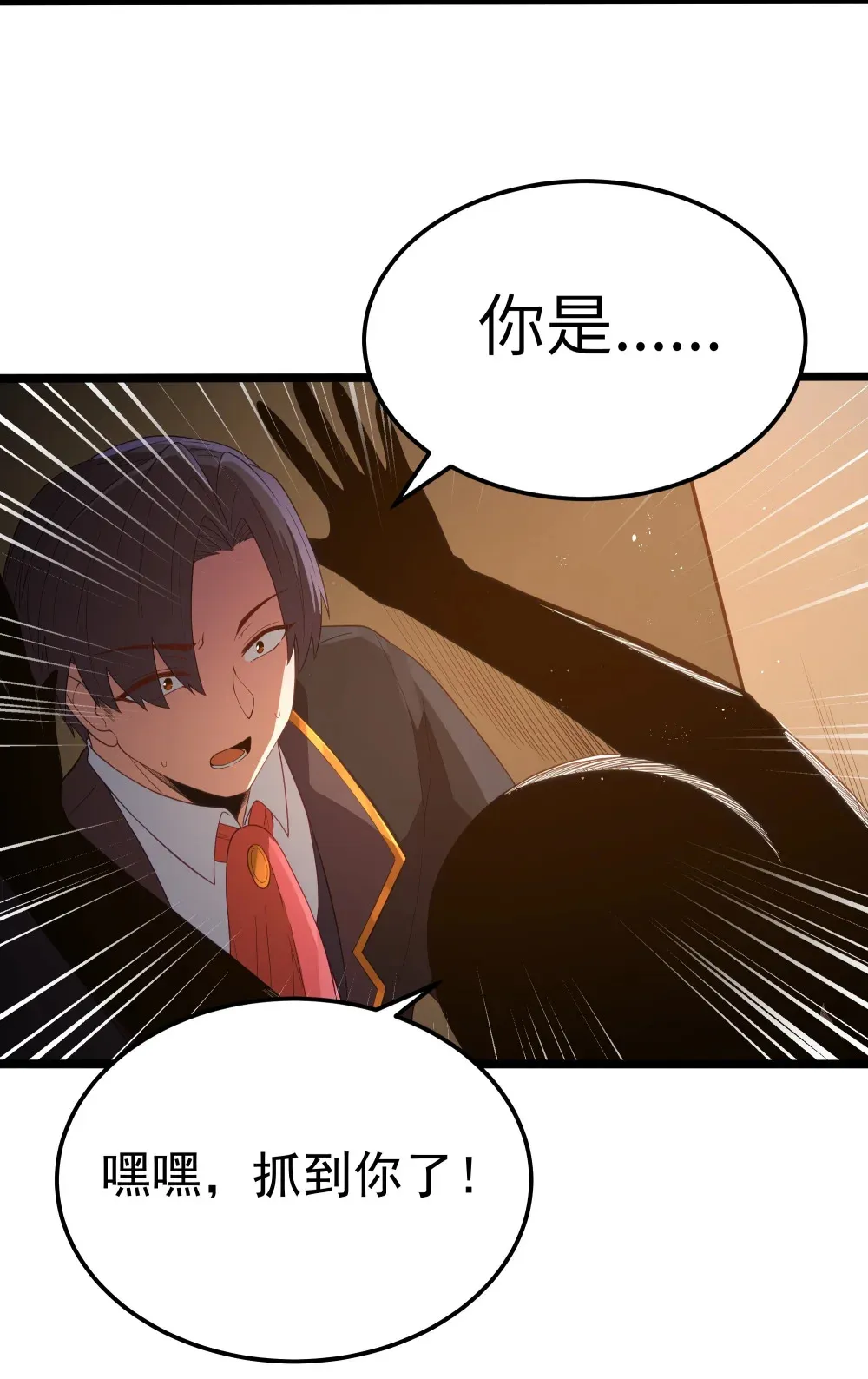 第63话 西索尔女人的性格（猎羽季篇） 第31页