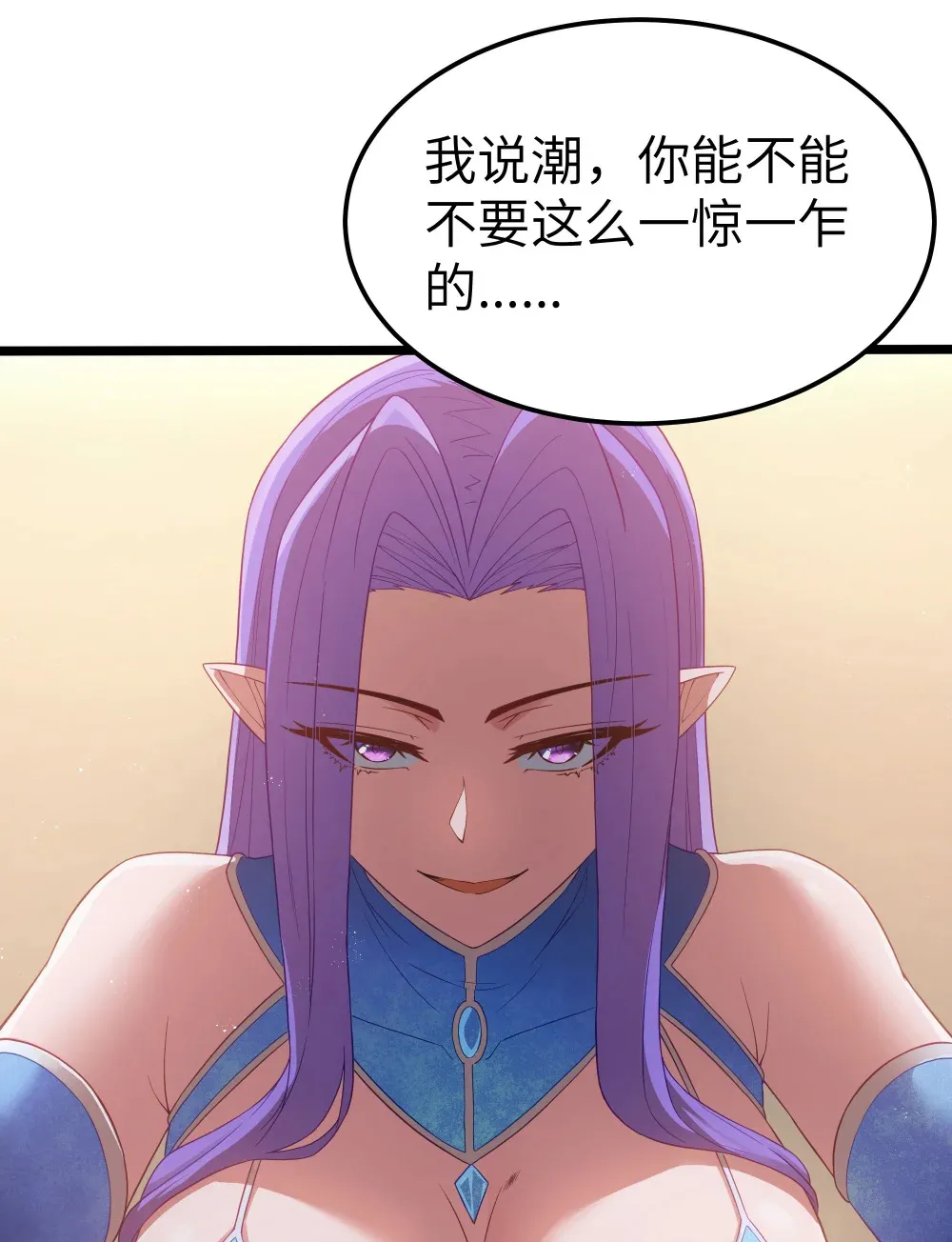 第63话 西索尔女人的性格（猎羽季篇） 第32页
