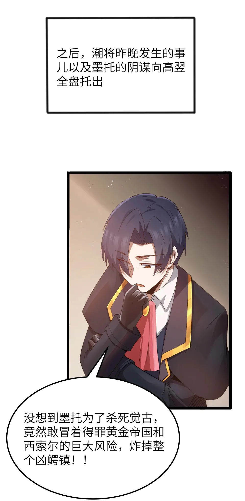 第63话 西索尔女人的性格（猎羽季篇） 第37页