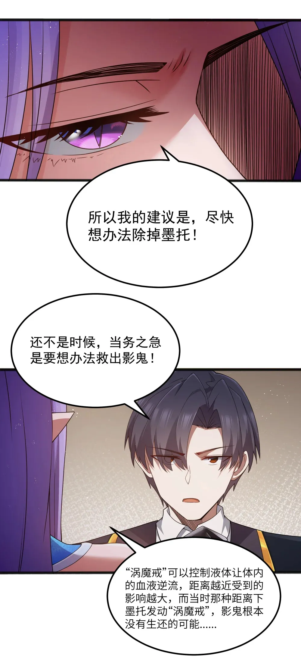 第63话 西索尔女人的性格（猎羽季篇） 第39页