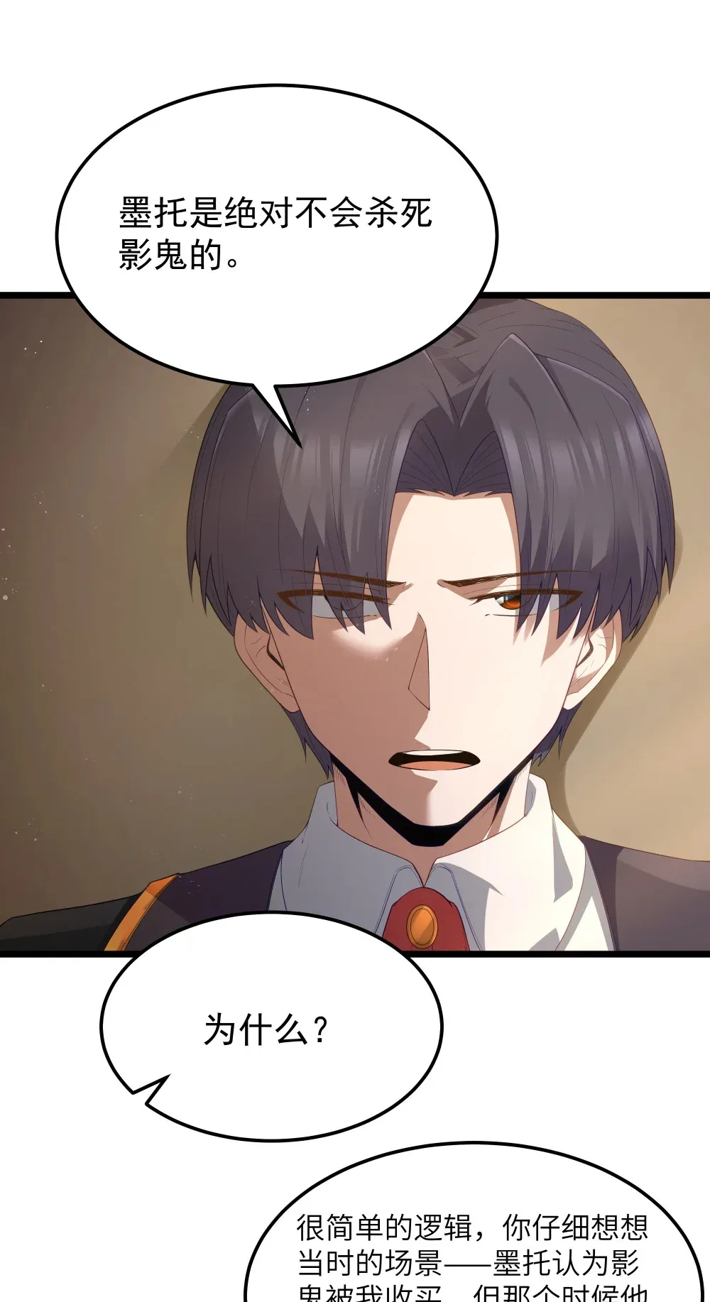 第63话 西索尔女人的性格（猎羽季篇） 第40页
