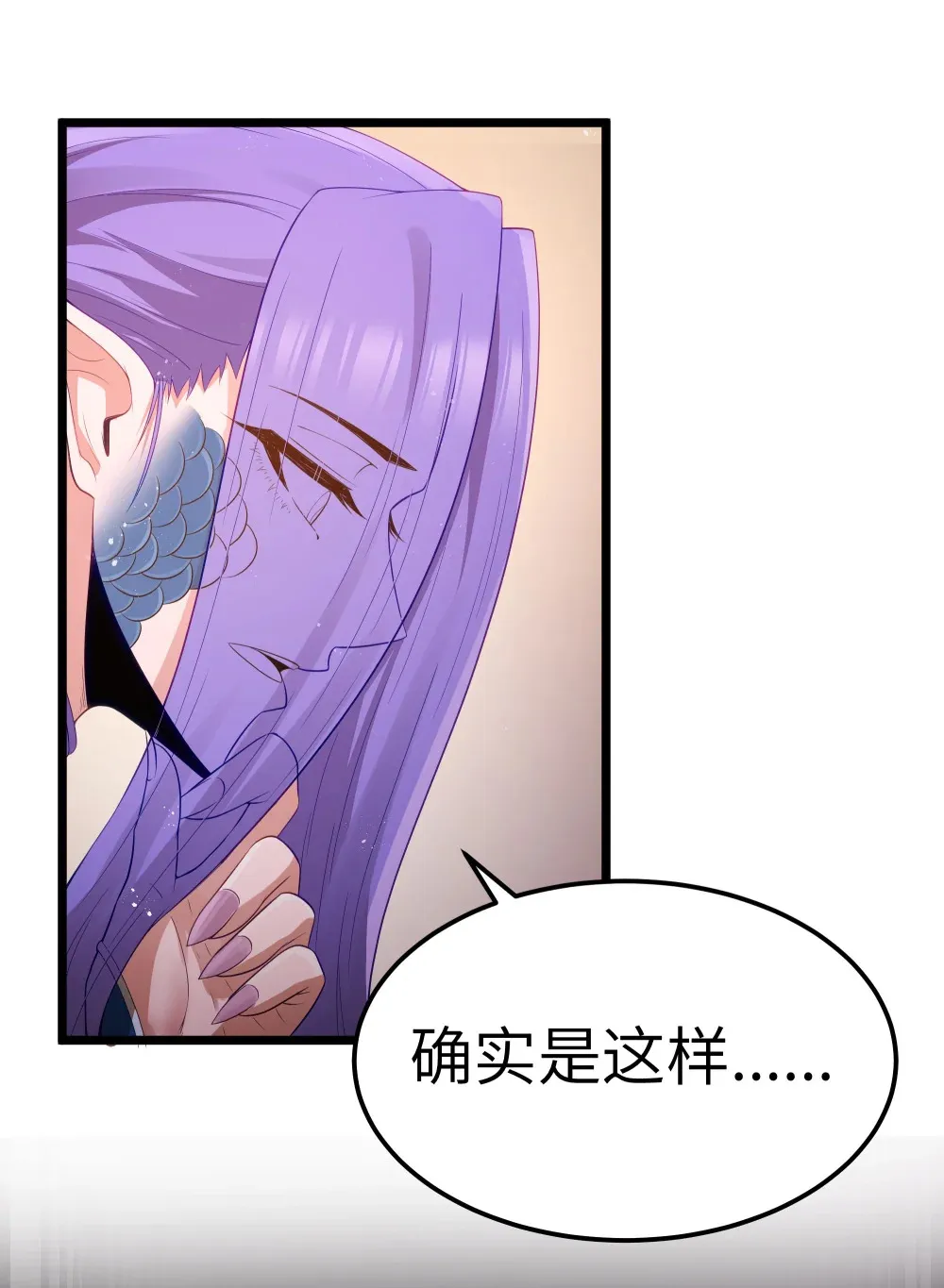 第63话 西索尔女人的性格（猎羽季篇） 第42页