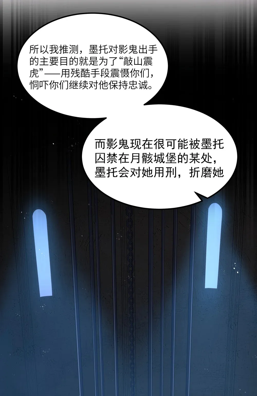 第63话 西索尔女人的性格（猎羽季篇） 第43页