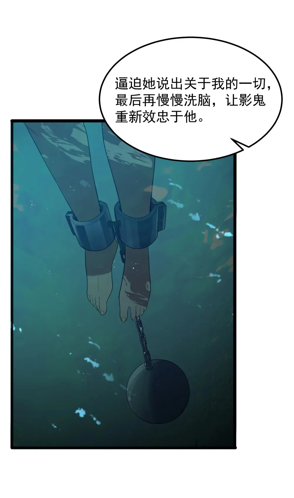 第63话 西索尔女人的性格（猎羽季篇） 第46页