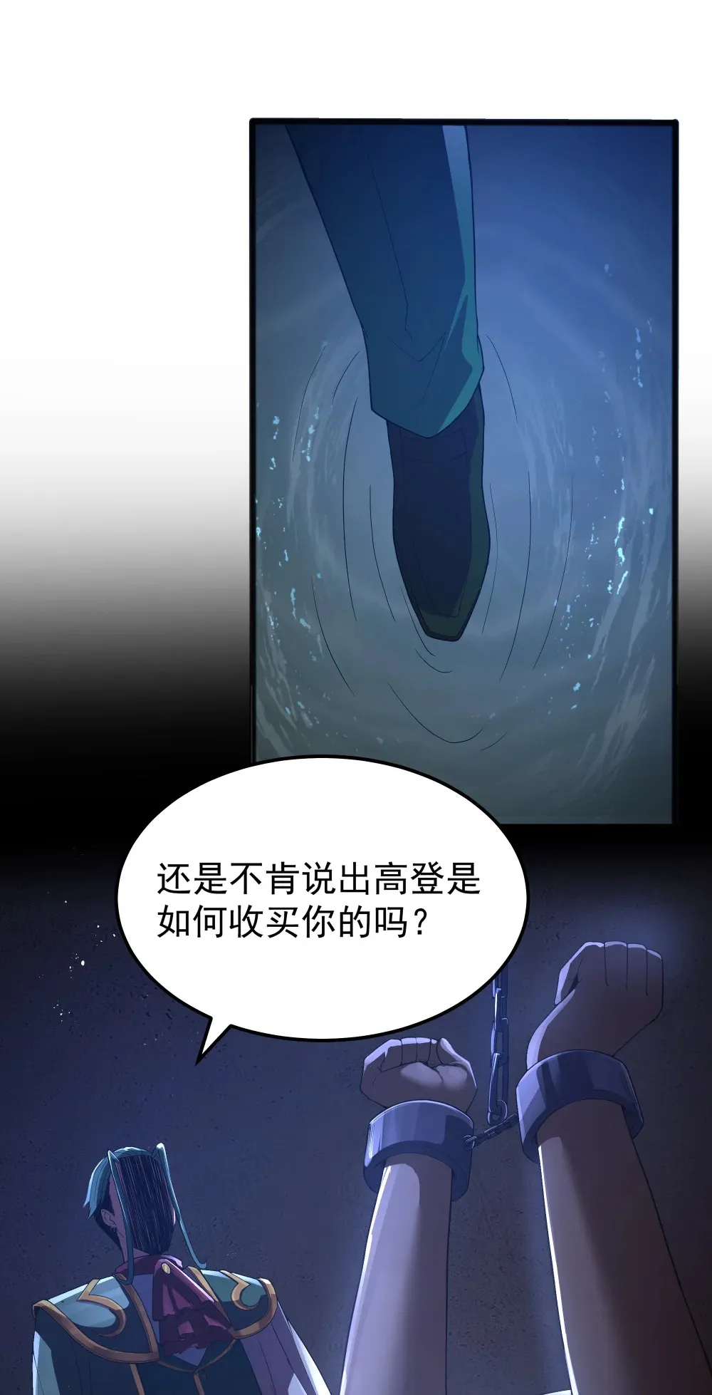 第63话 西索尔女人的性格（猎羽季篇） 第47页