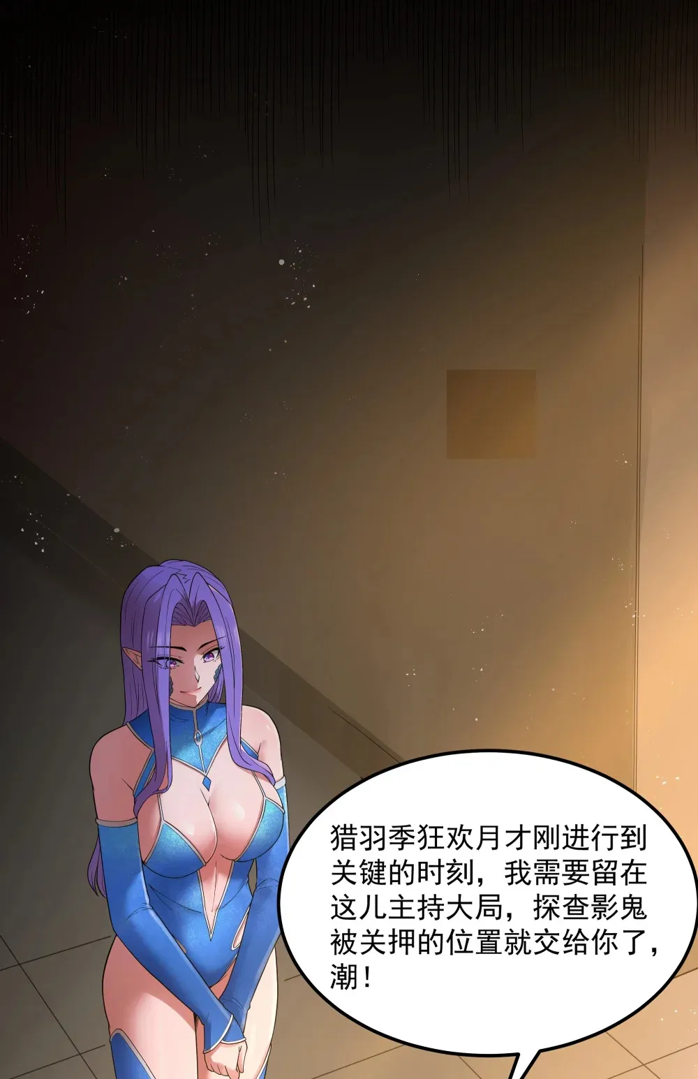 第63话 西索尔女人的性格（猎羽季篇） 第50页