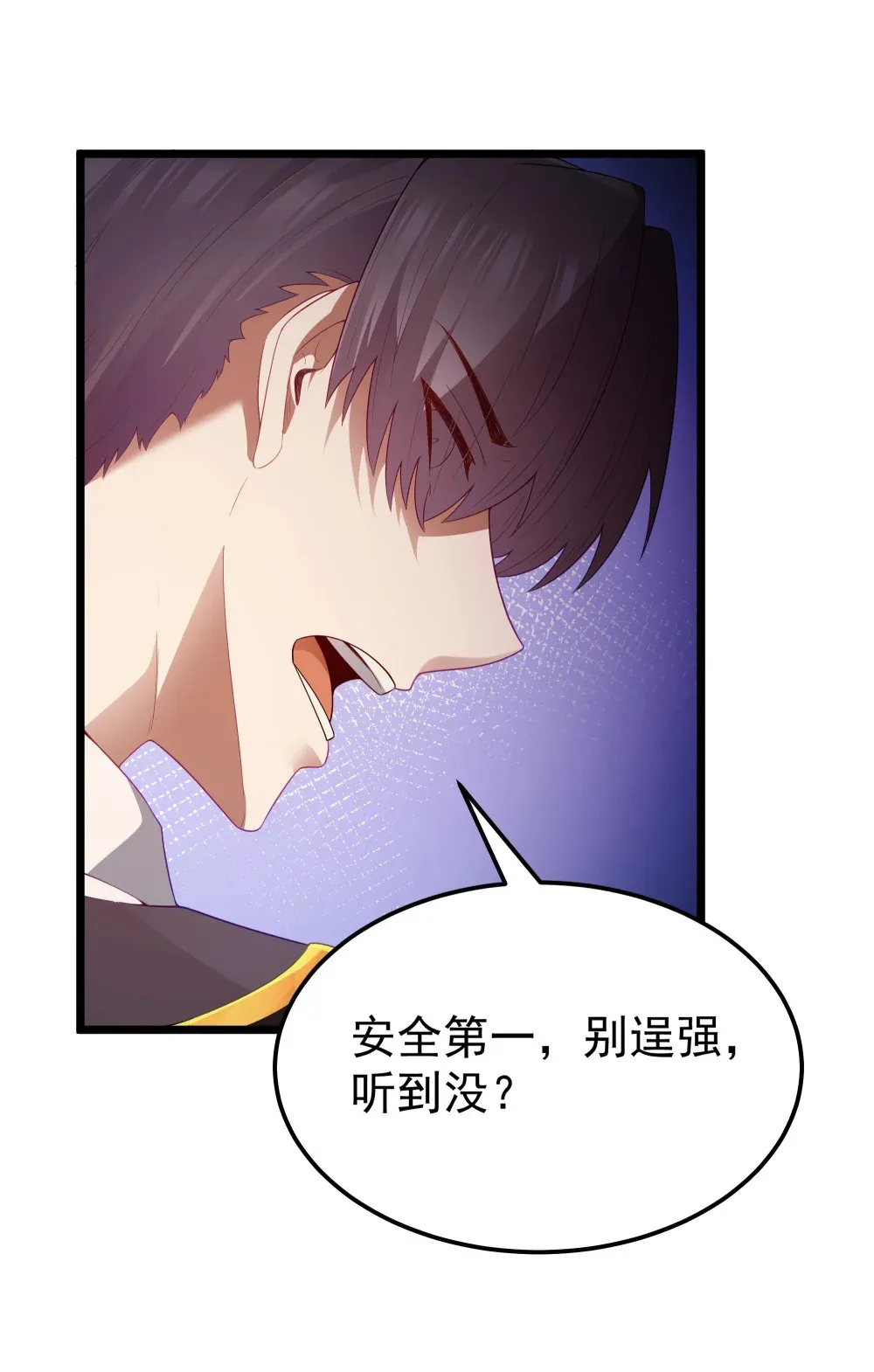 第63话 西索尔女人的性格（猎羽季篇） 第52页