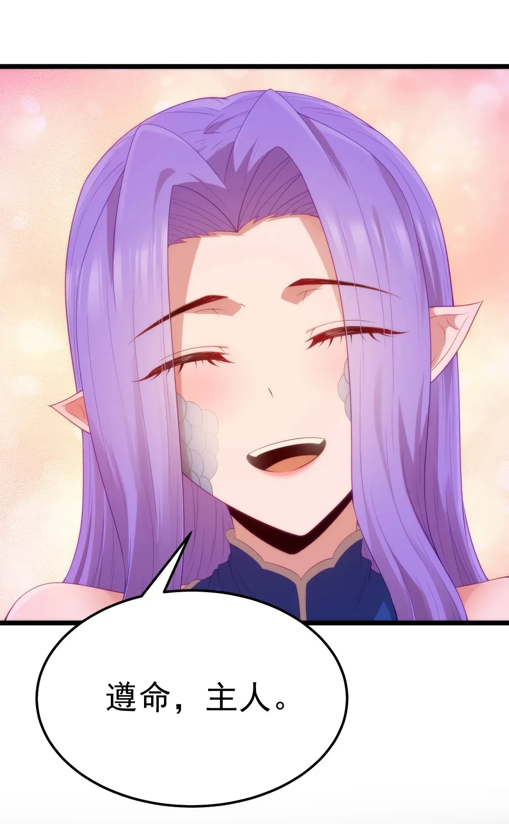 第63话 西索尔女人的性格（猎羽季篇） 第53页