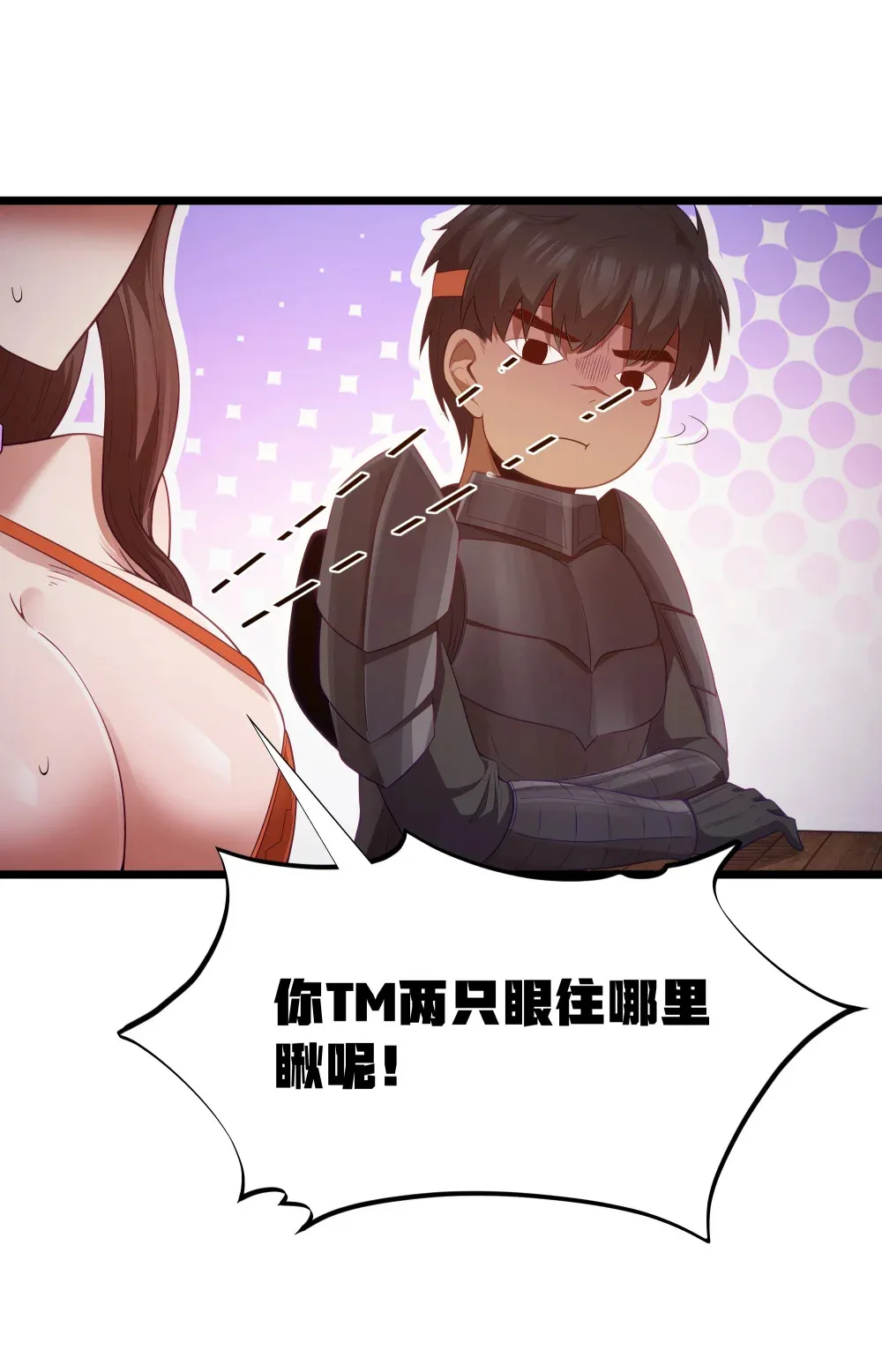 第63话 西索尔女人的性格（猎羽季篇） 第57页