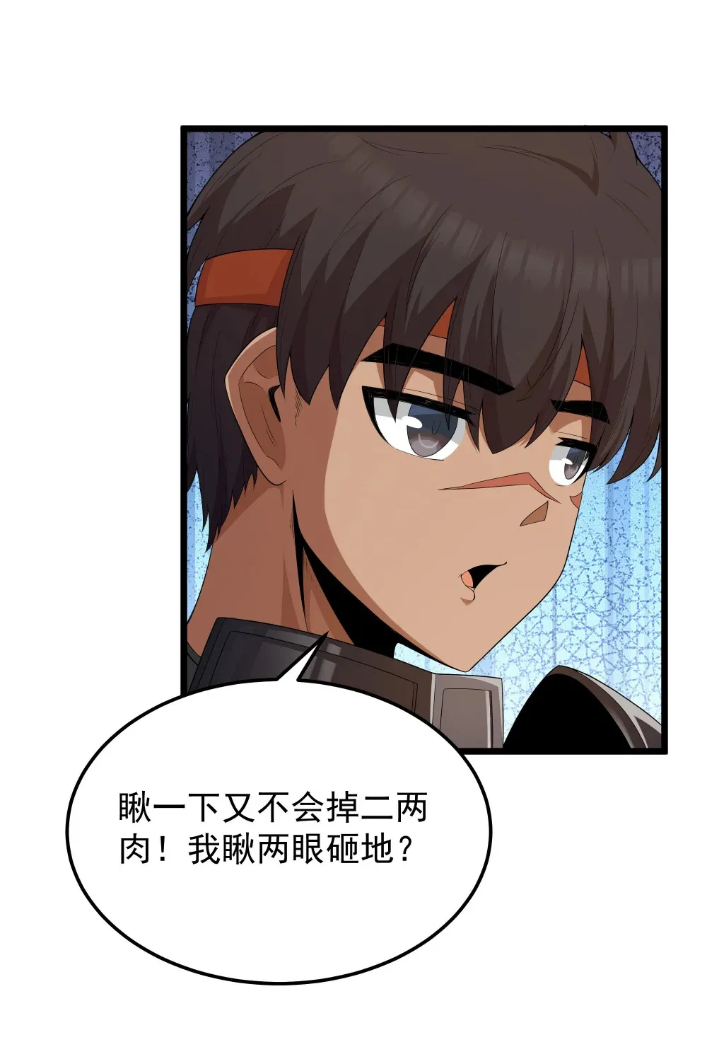 第63话 西索尔女人的性格（猎羽季篇） 第58页