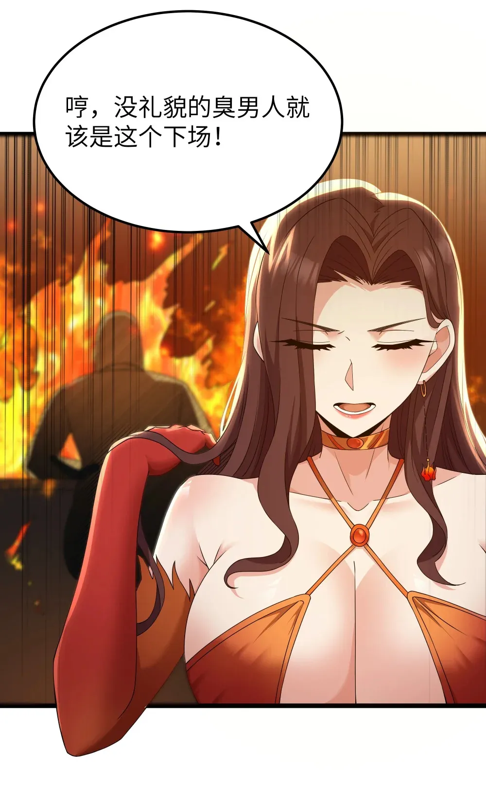 第63话 西索尔女人的性格（猎羽季篇） 第64页