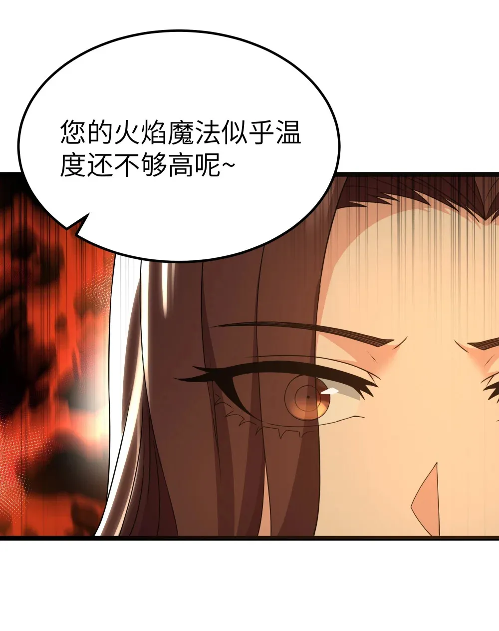 第63话 西索尔女人的性格（猎羽季篇） 第65页