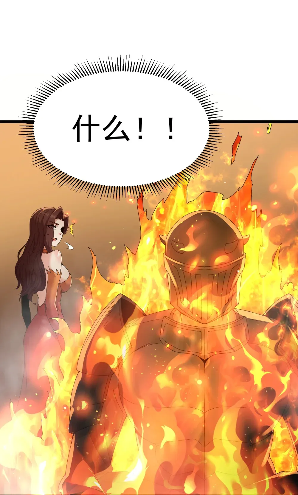 第63话 西索尔女人的性格（猎羽季篇） 第66页