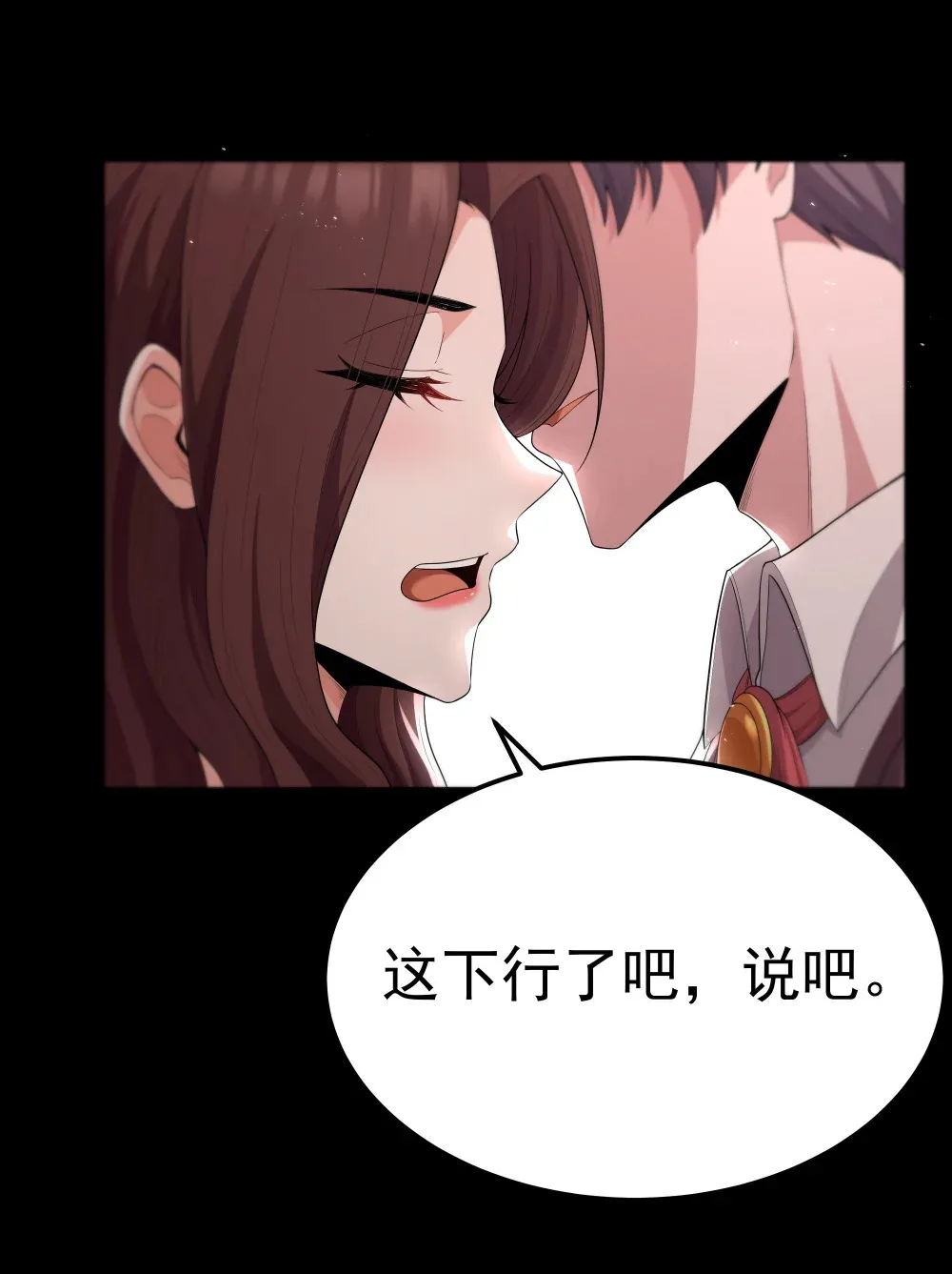 第65话 极限拉扯（猎羽季篇） 第27页