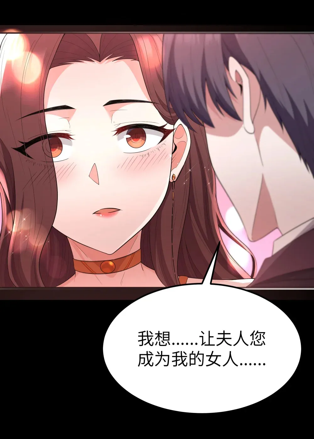 第65话 极限拉扯（猎羽季篇） 第28页
