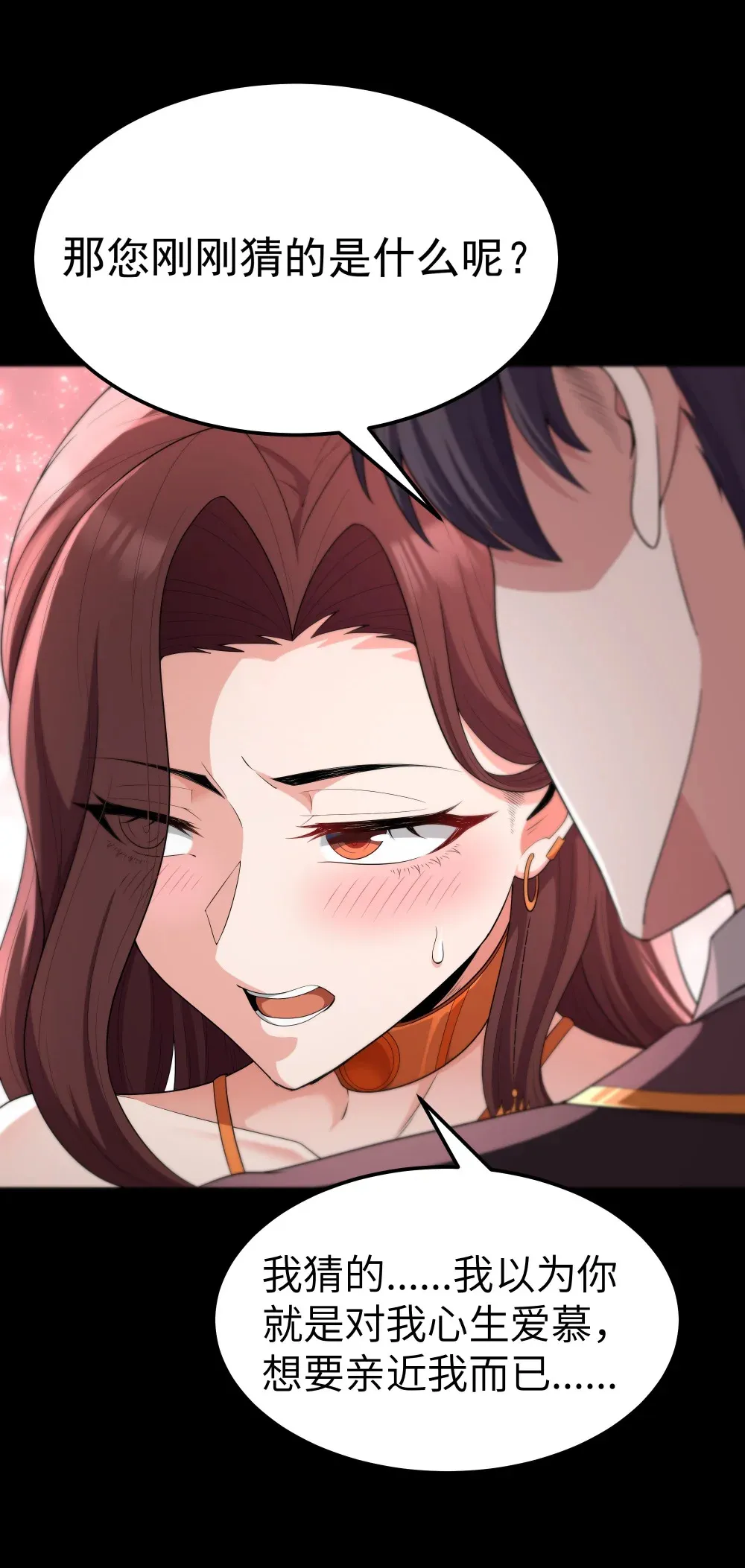 第65话 极限拉扯（猎羽季篇） 第31页