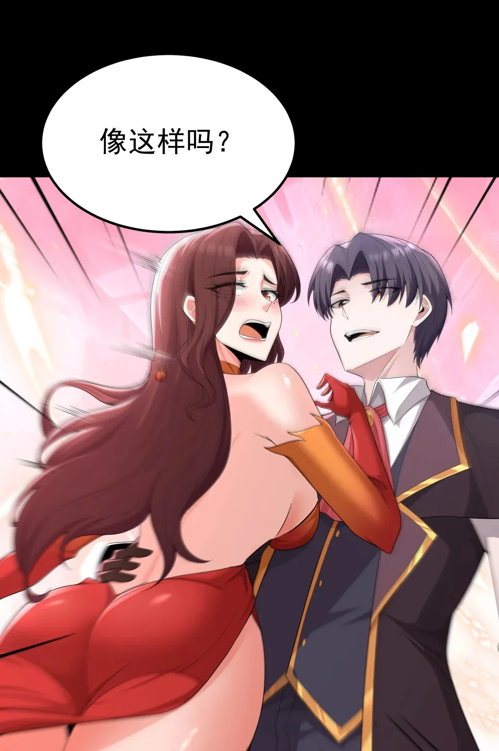 第65话 极限拉扯（猎羽季篇） 第33页