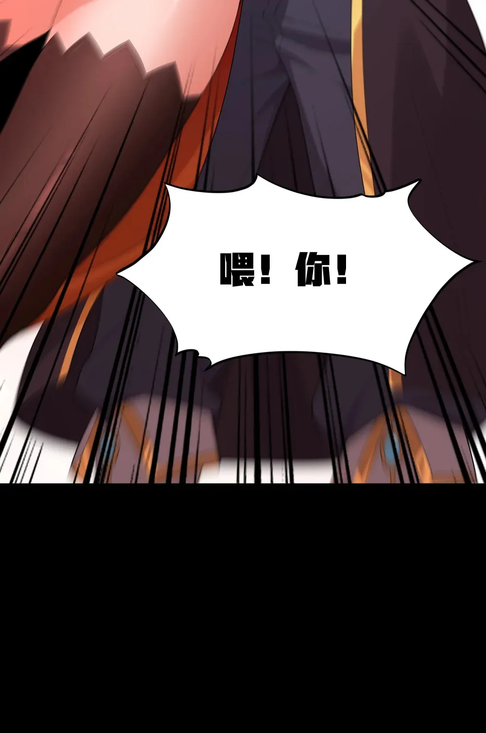 第65话 极限拉扯（猎羽季篇） 第34页