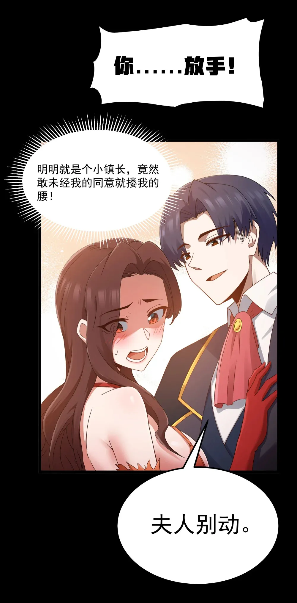 第65话 极限拉扯（猎羽季篇） 第35页