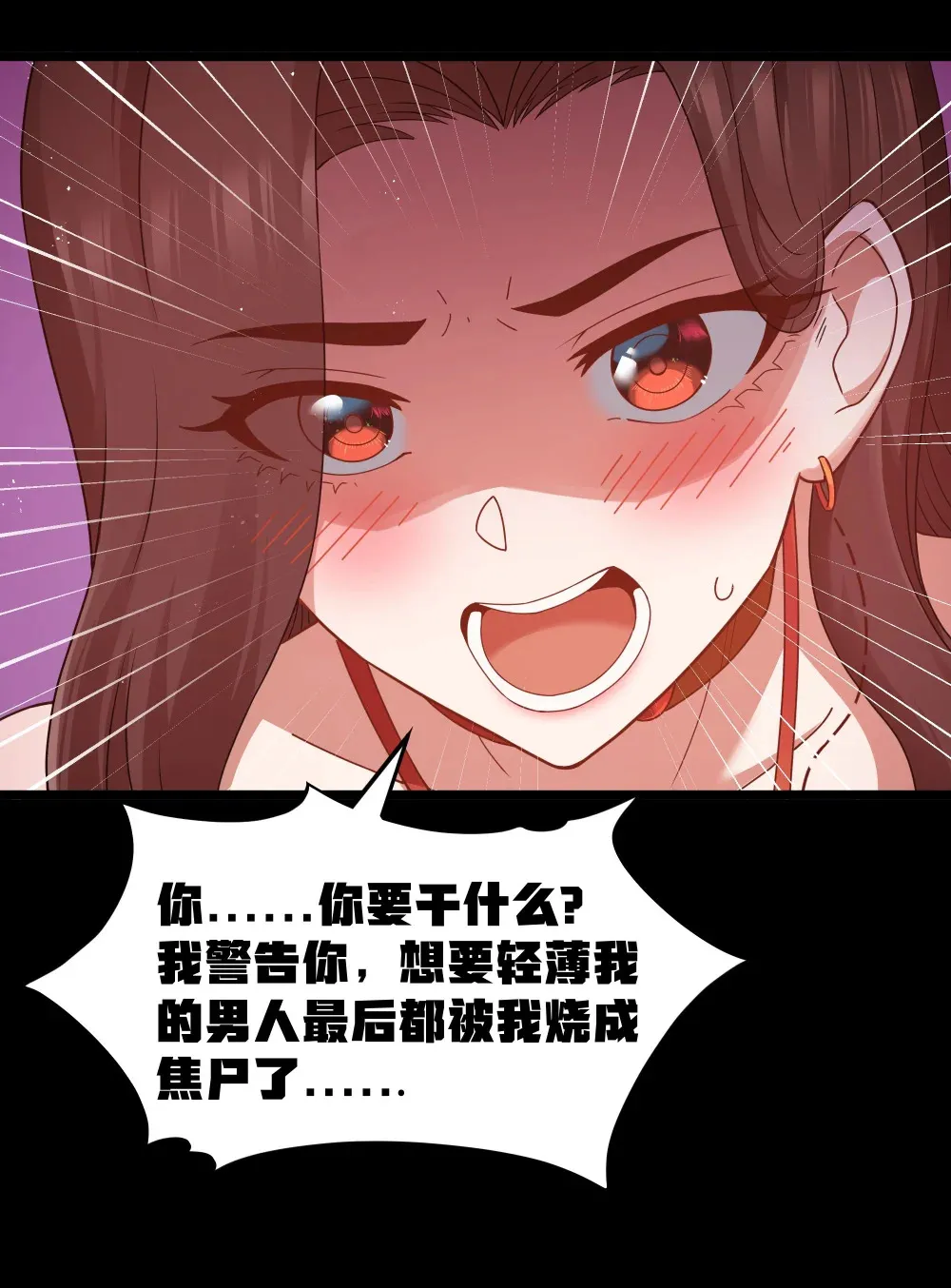 第65话 极限拉扯（猎羽季篇） 第36页