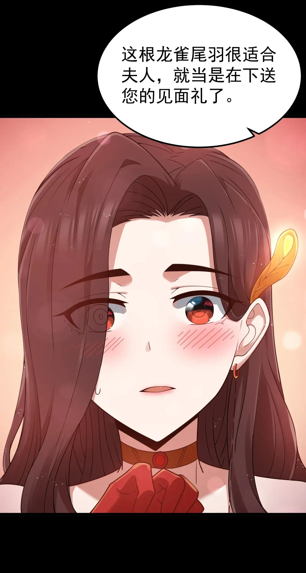 第65话 极限拉扯（猎羽季篇） 第38页