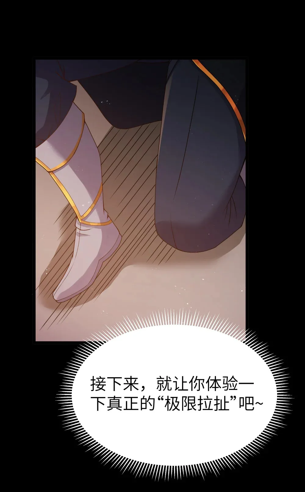 第65话 极限拉扯（猎羽季篇） 第39页