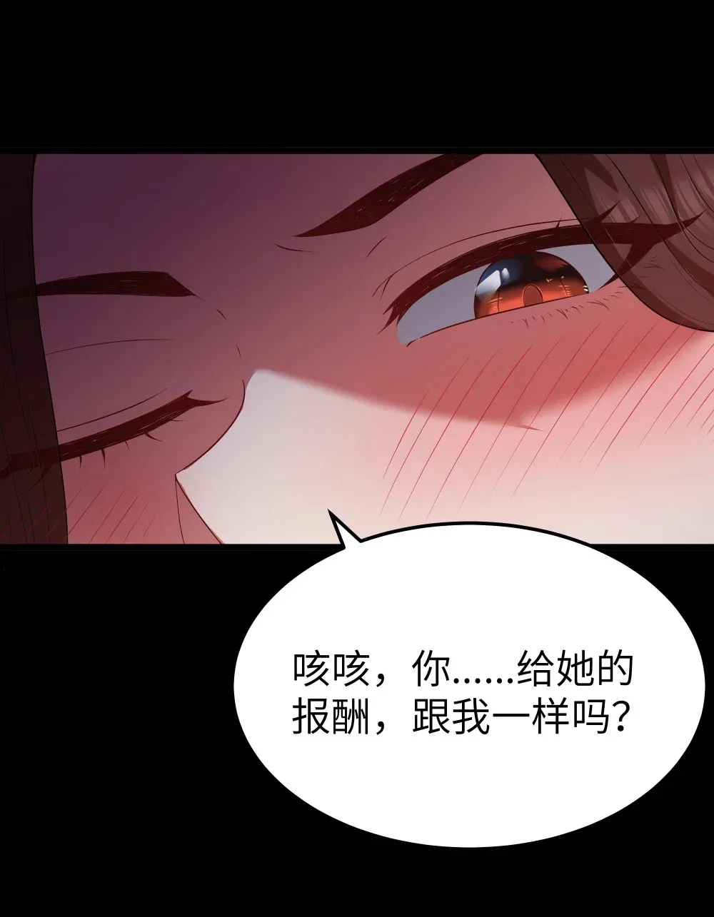 第65话 极限拉扯（猎羽季篇） 第43页