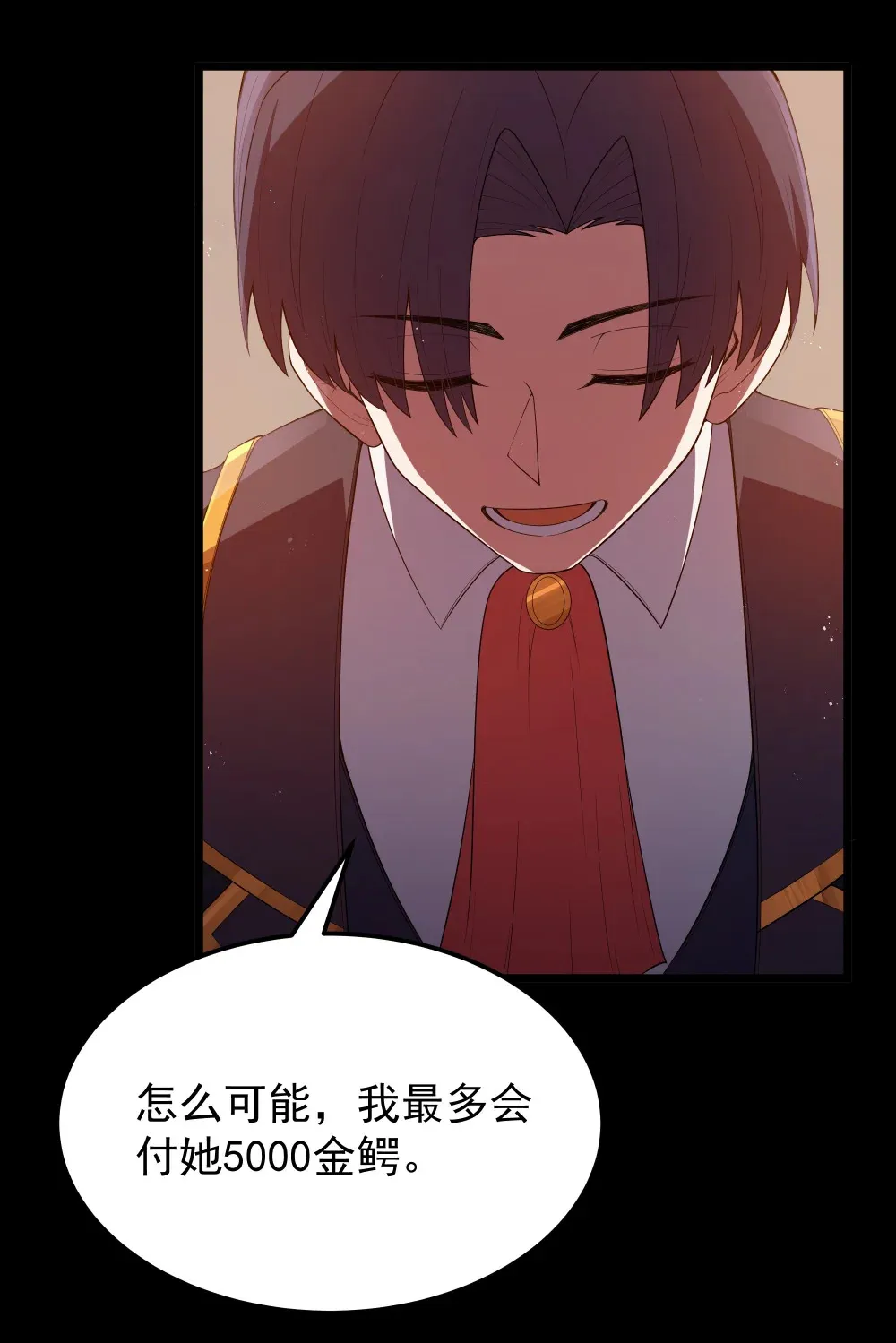 第65话 极限拉扯（猎羽季篇） 第44页