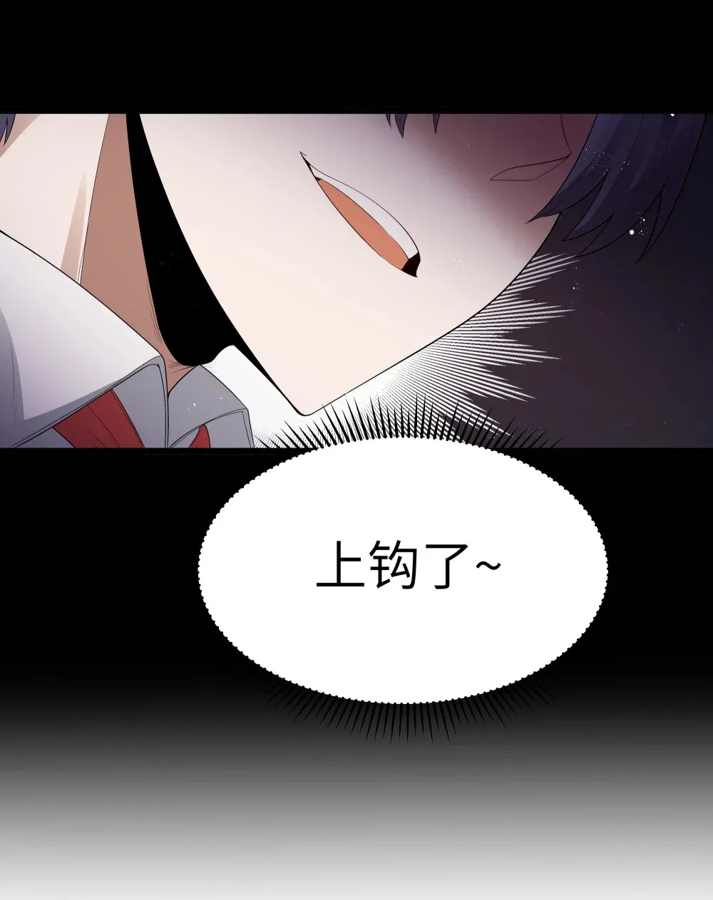 第65话 极限拉扯（猎羽季篇） 第46页