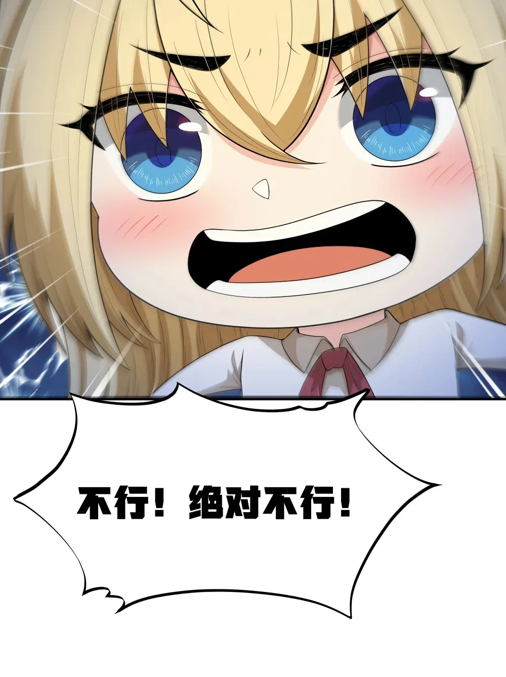 第65话 极限拉扯（猎羽季篇） 第51页