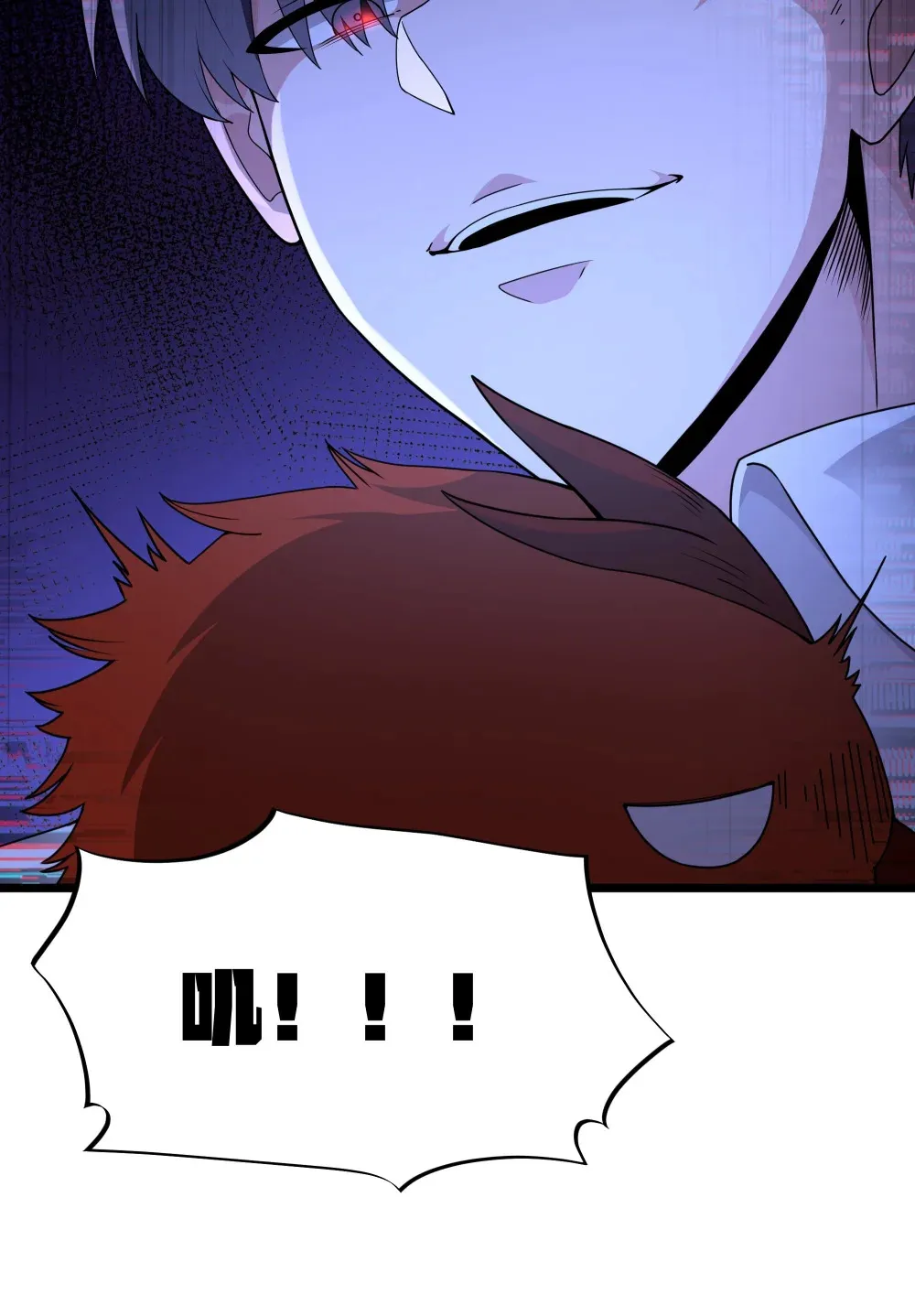 第65话 极限拉扯（猎羽季篇） 第64页