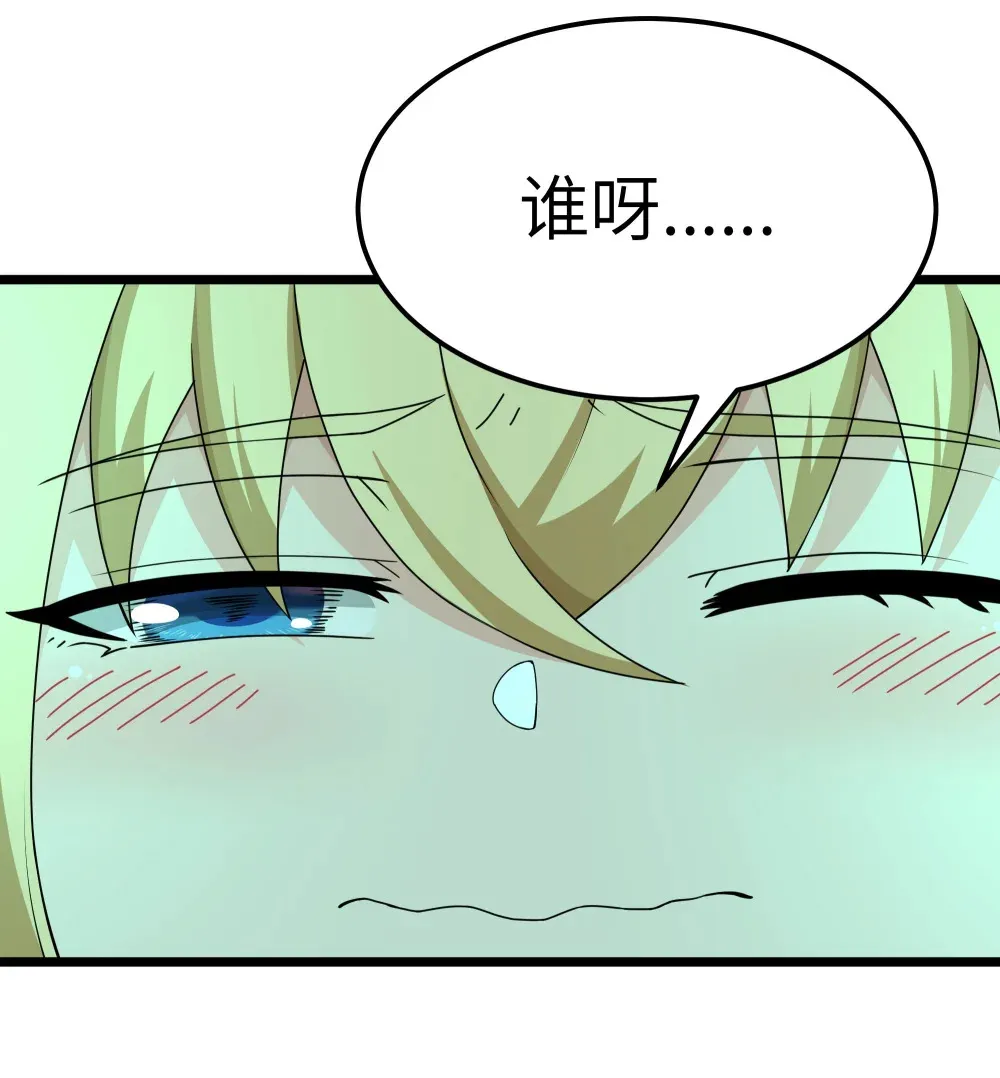 第65话 极限拉扯（猎羽季篇） 第69页