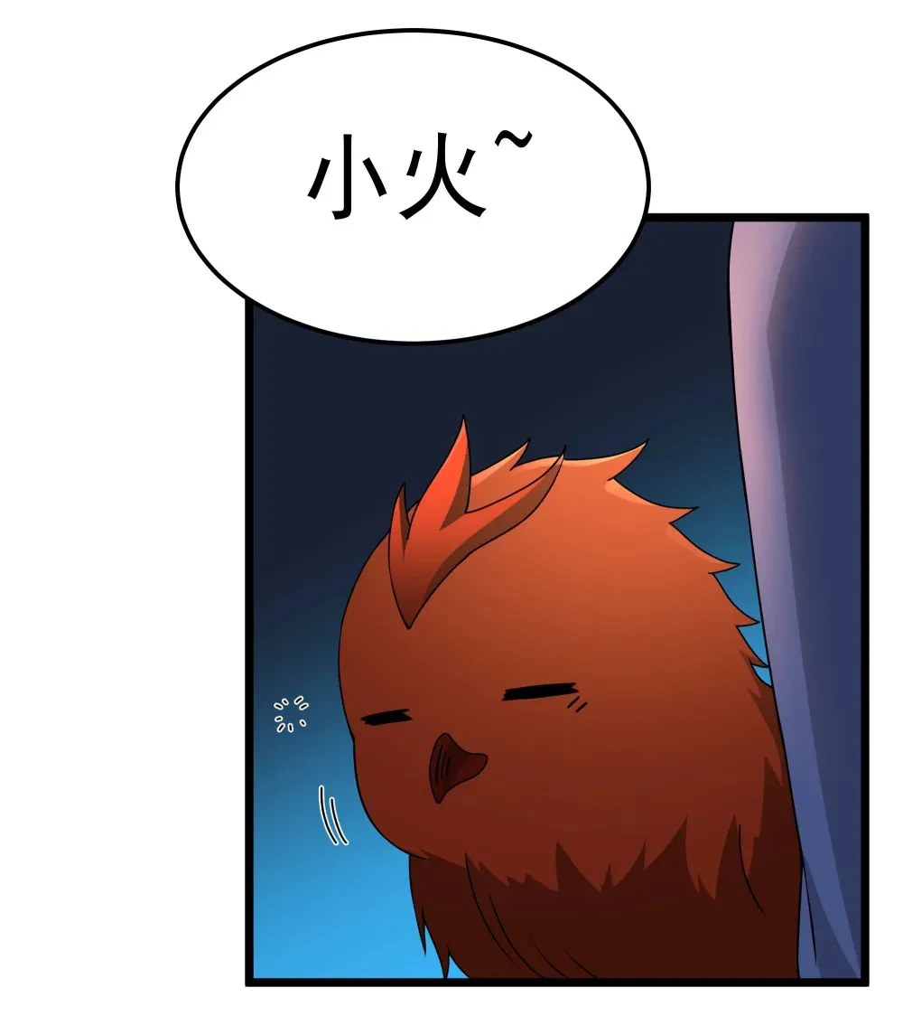 第65话 极限拉扯（猎羽季篇） 第74页