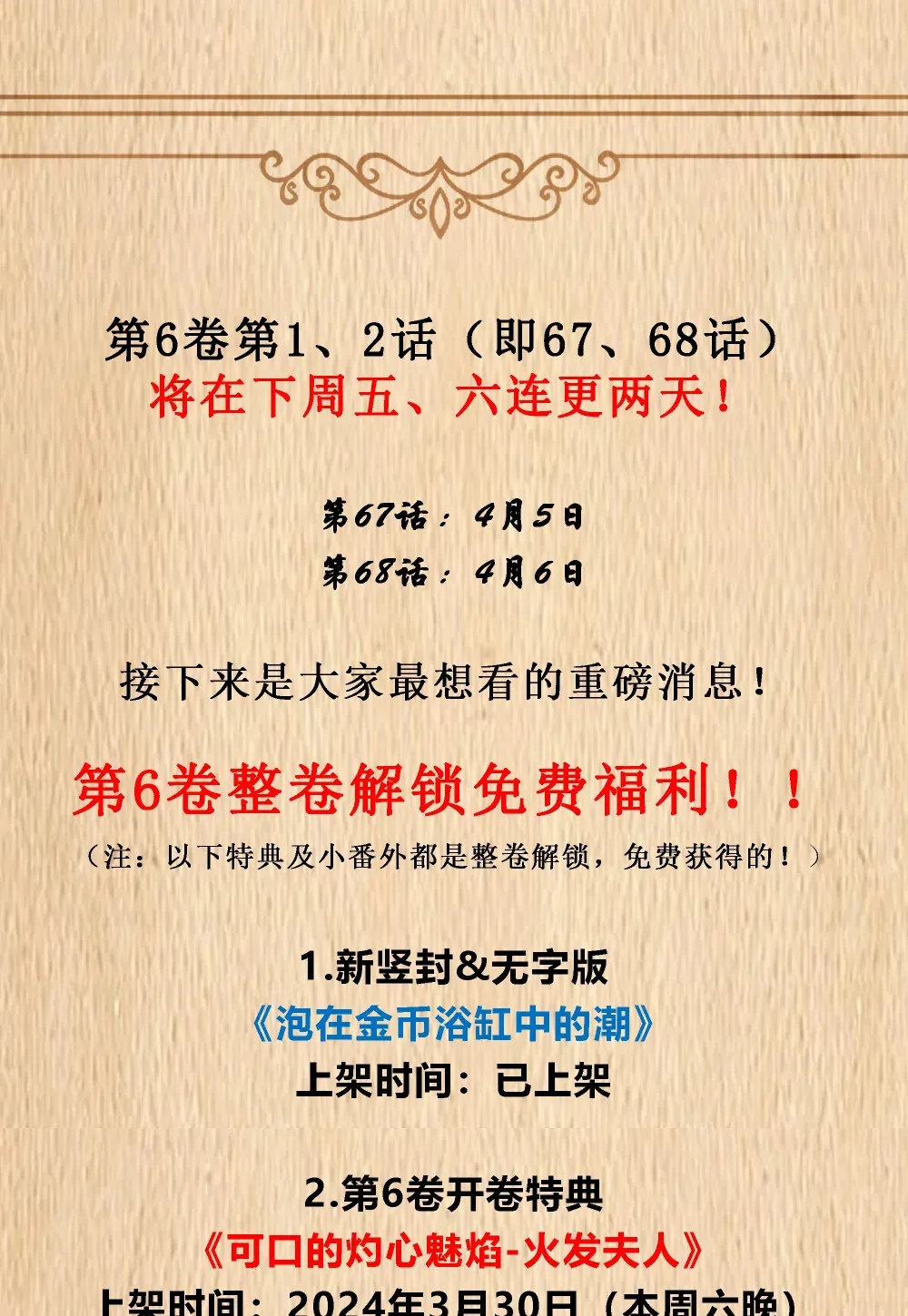 新卷预售 整卷解锁福利公告 第1页