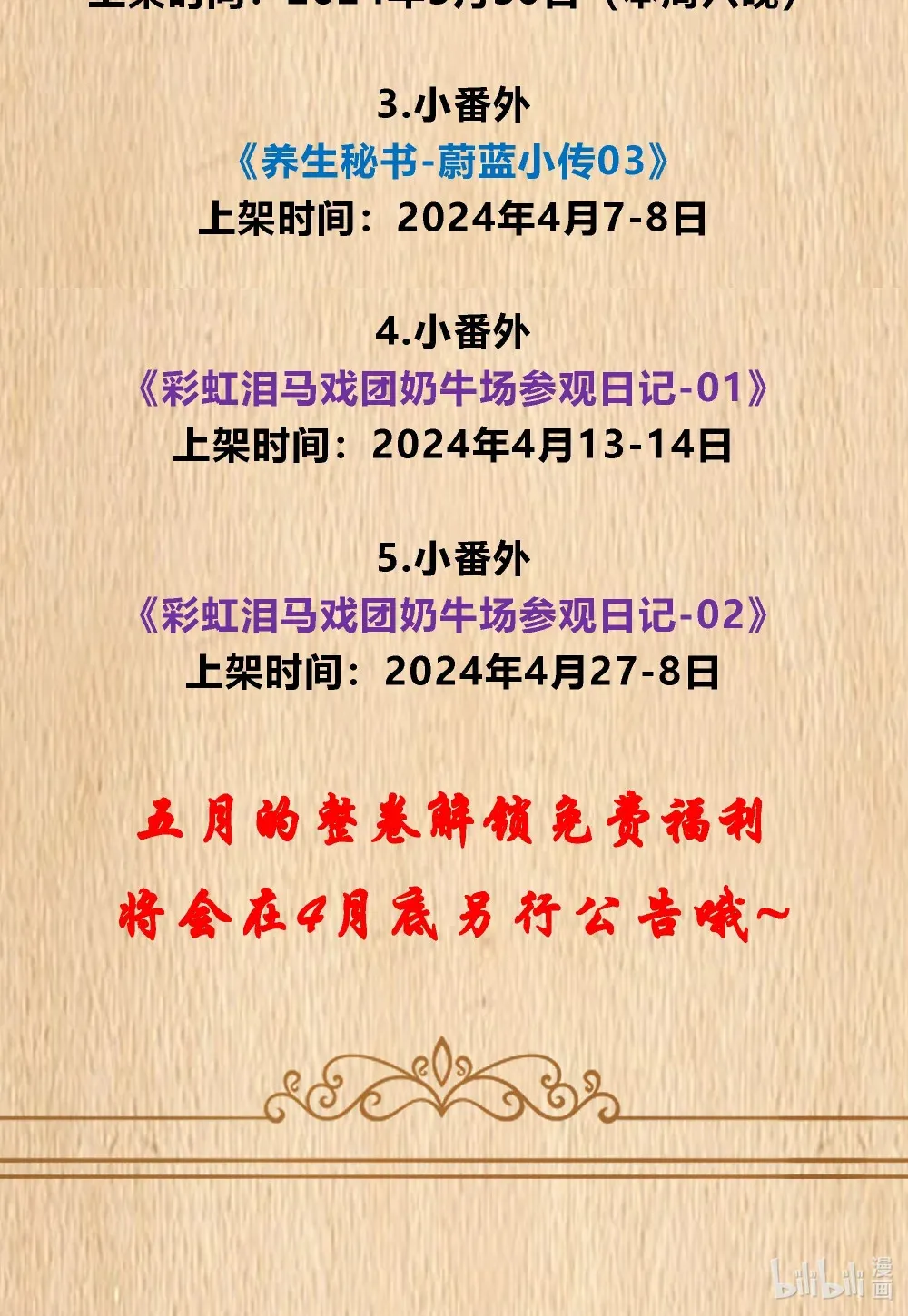 新卷预售 整卷解锁福利公告 第2页