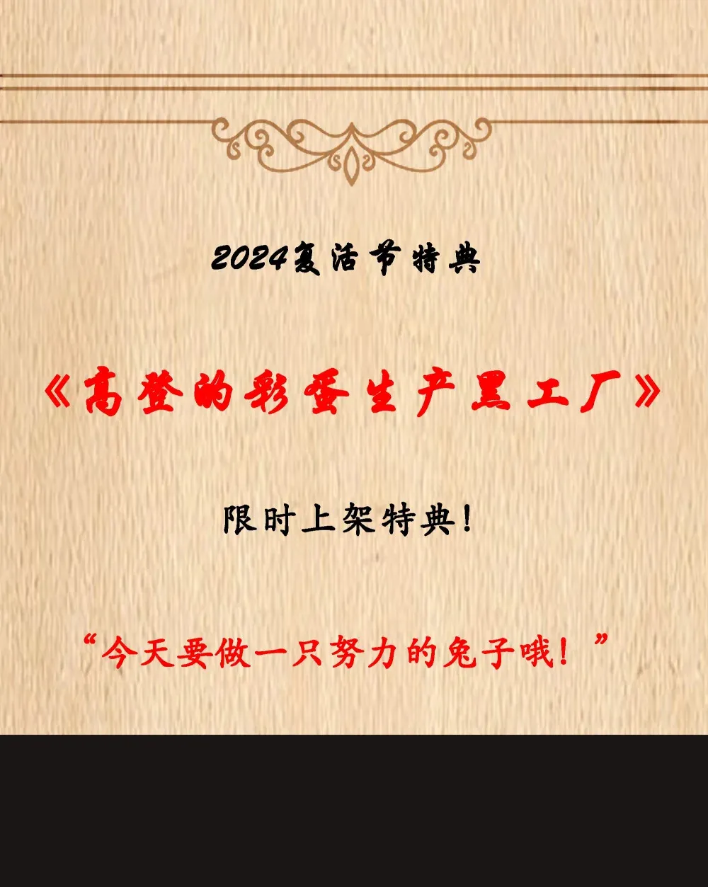 新卷预售 整卷解锁福利公告 第3页
