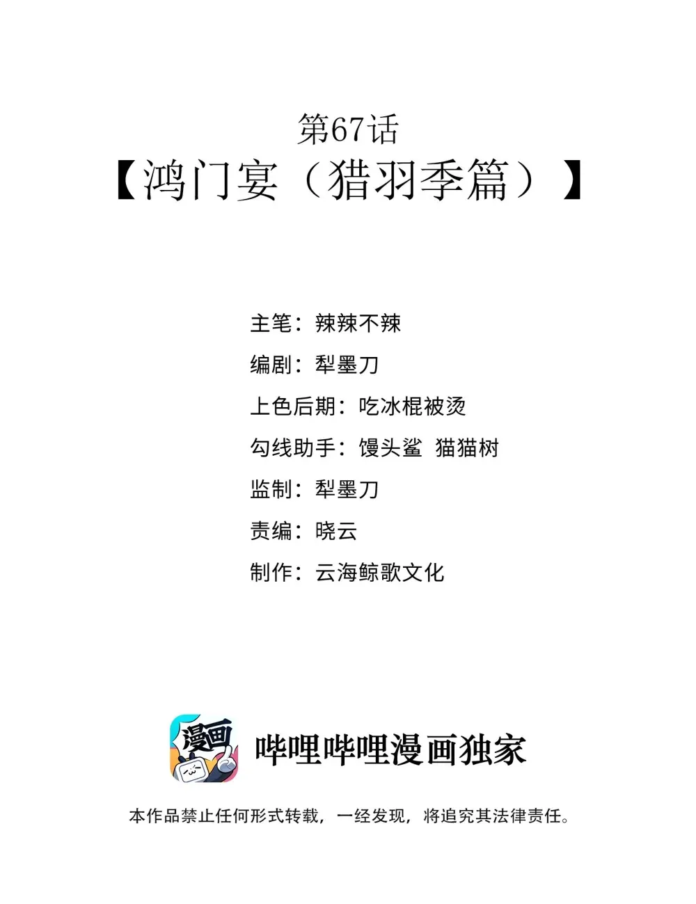 特典上线 复活节限定特典 第6页