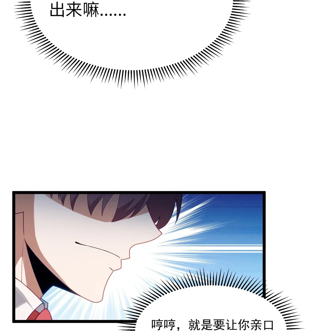 第68话 我......想睡觉了......（猎羽季篇） 第67页